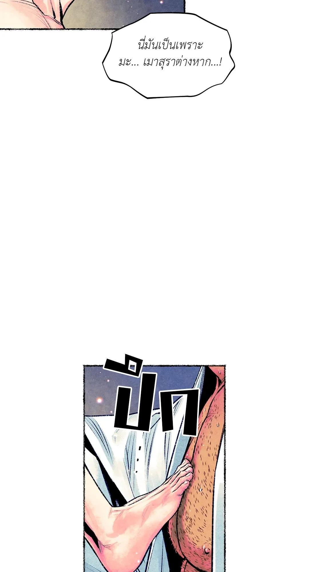 The Royal Bridegroom ตอนที่ 2514 The Royal Bridegroom ตอนที่ 2514