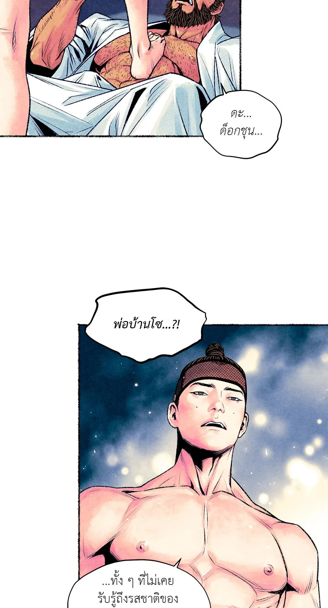 The Royal Bridegroom ตอนที่ 2518 The Royal Bridegroom ตอนที่ 2518