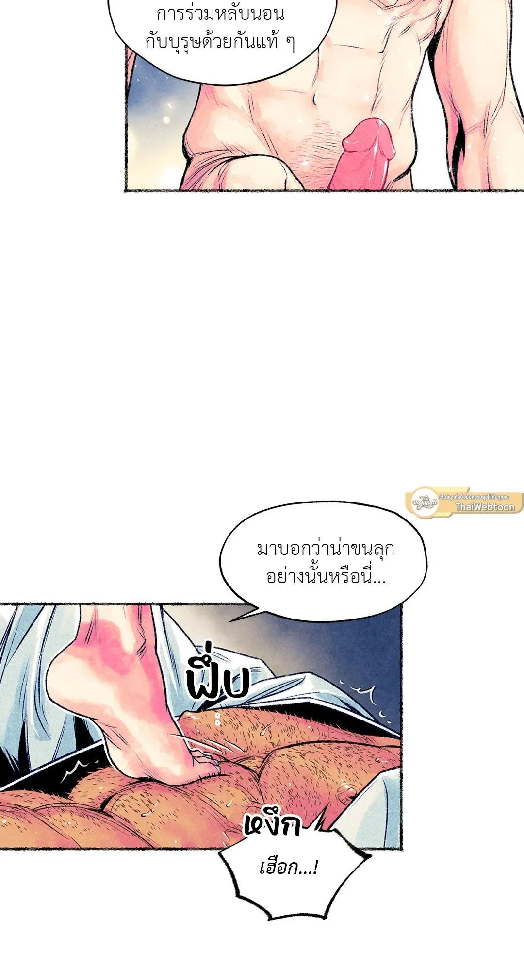 The Royal Bridegroom ตอนที่ 2519 The Royal Bridegroom ตอนที่ 2519