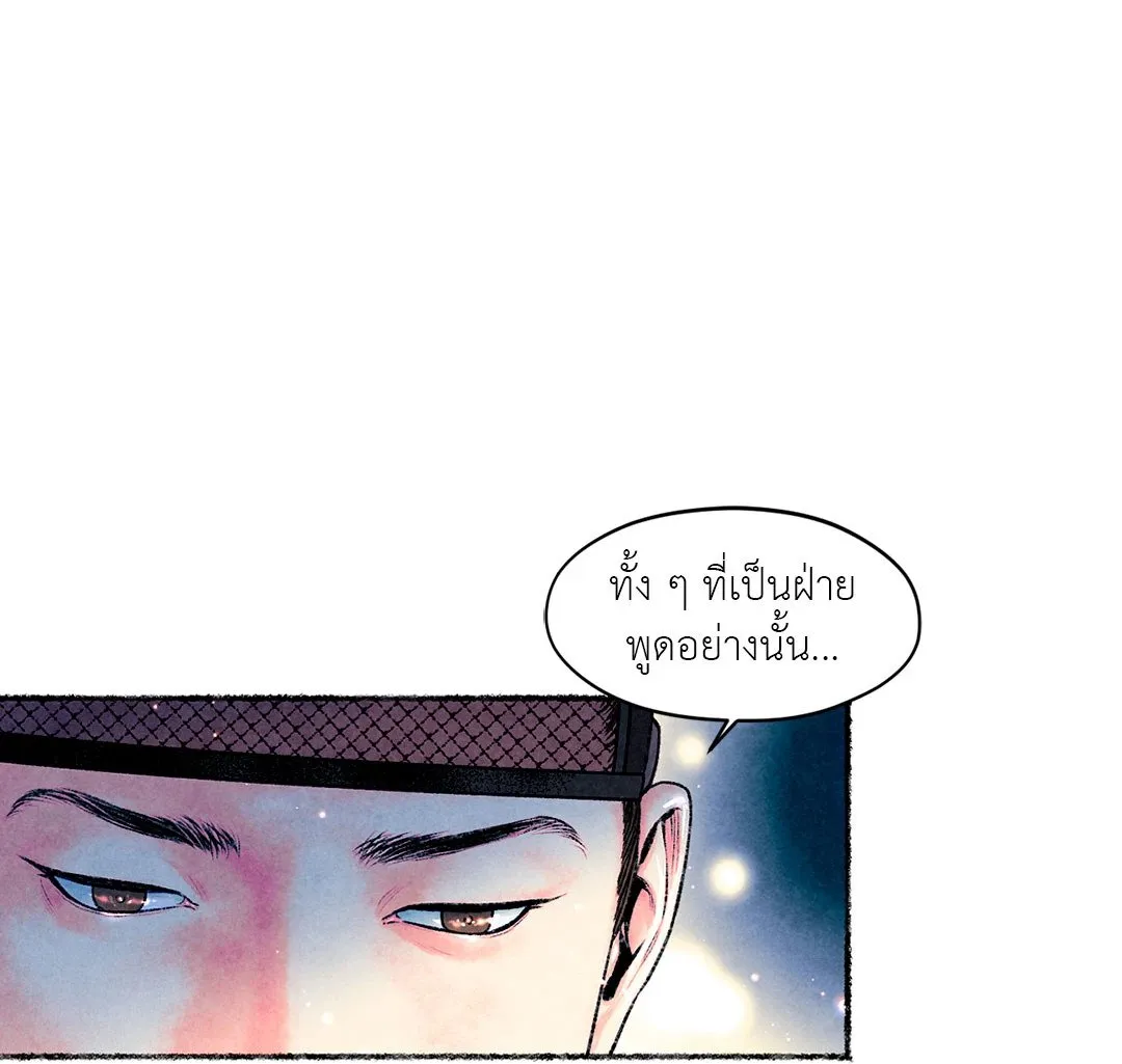 The Royal Bridegroom ตอนที่ 2521 The Royal Bridegroom ตอนที่ 2521