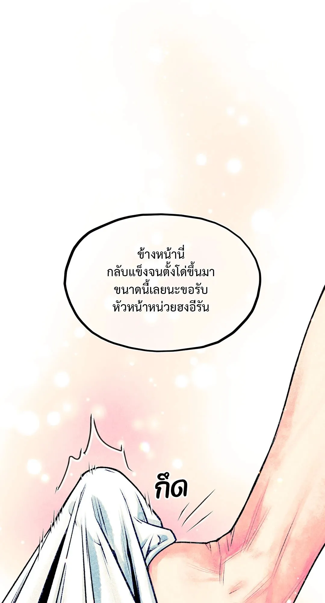 The Royal Bridegroom ตอนที่ 2522 The Royal Bridegroom ตอนที่ 2522