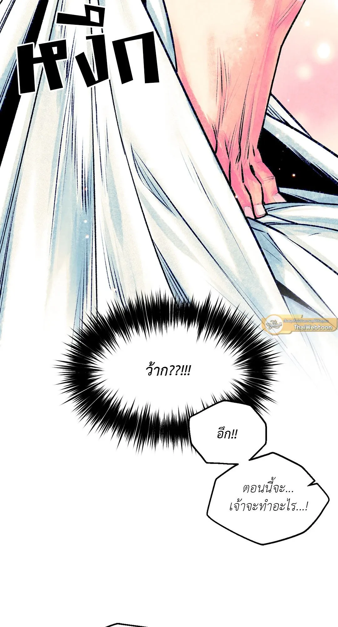 The Royal Bridegroom ตอนที่ 2523 The Royal Bridegroom ตอนที่ 2523