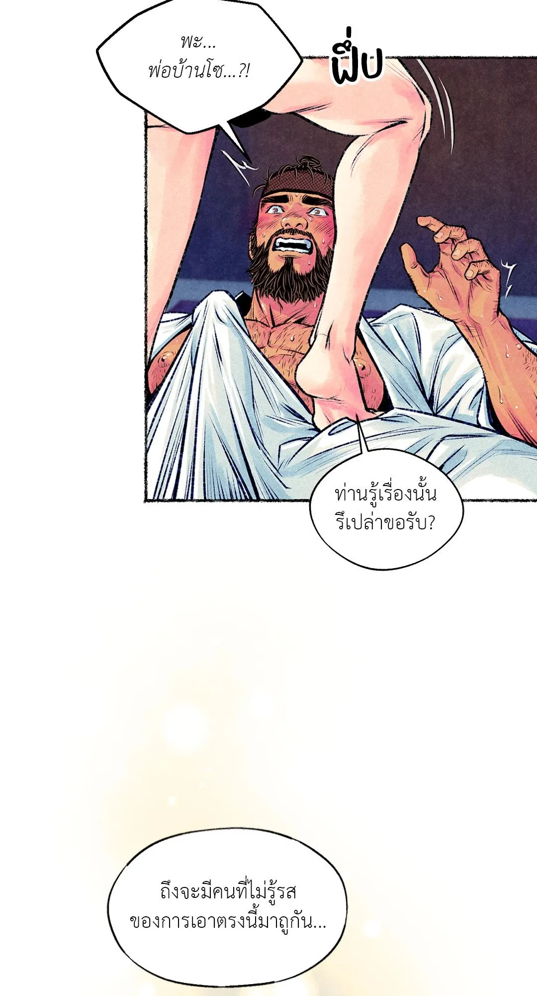 The Royal Bridegroom ตอนที่ 2524 The Royal Bridegroom ตอนที่ 2524