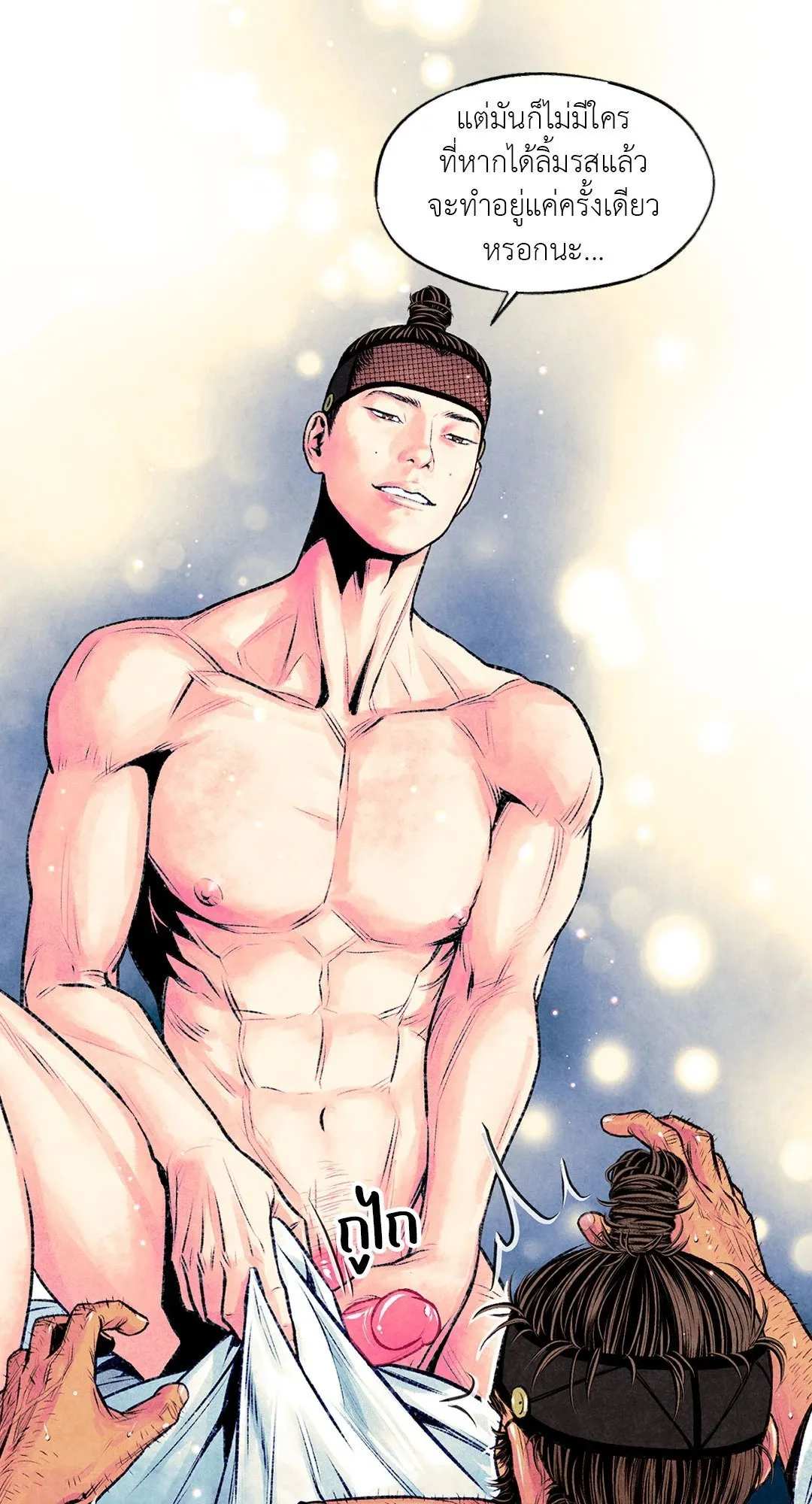 The Royal Bridegroom ตอนที่ 2525 The Royal Bridegroom ตอนที่ 2525