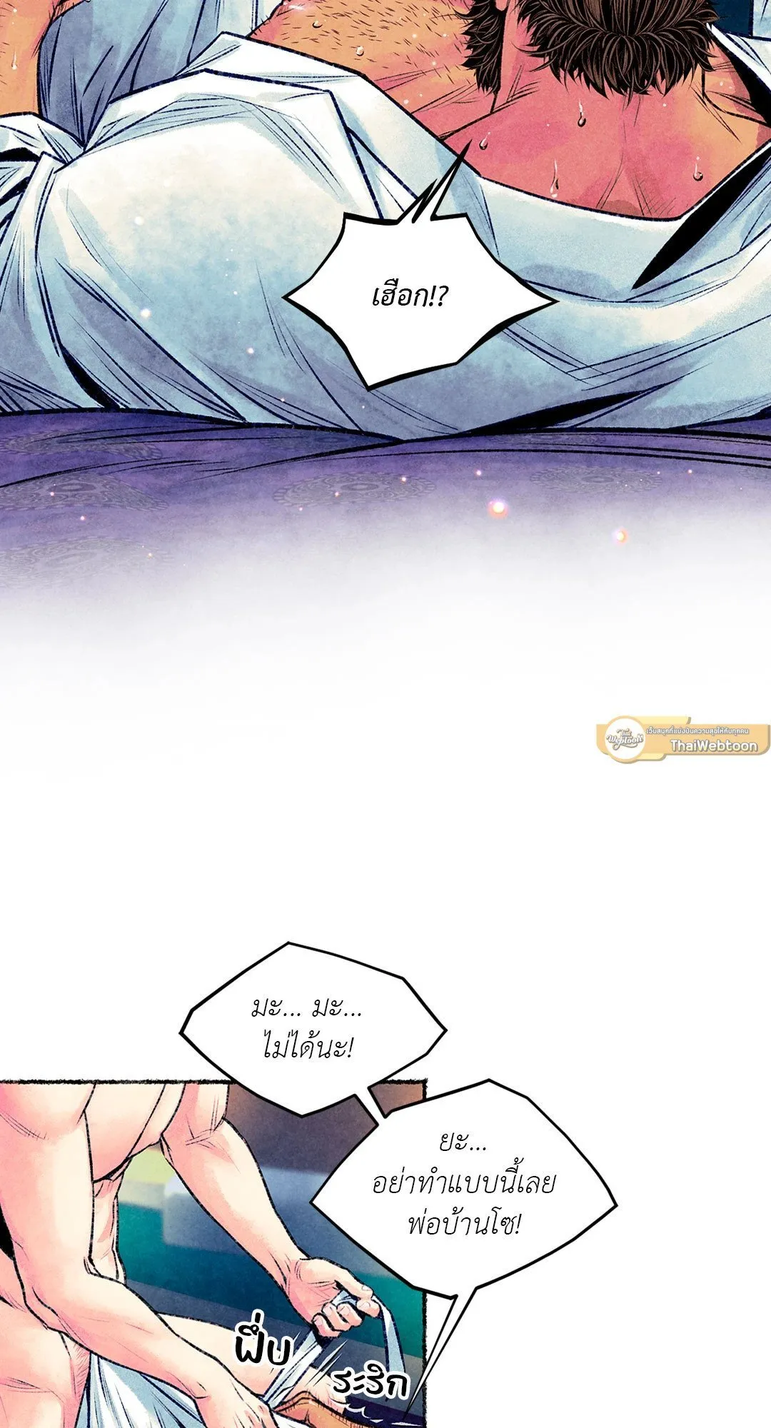 The Royal Bridegroom ตอนที่ 2526 The Royal Bridegroom ตอนที่ 2526