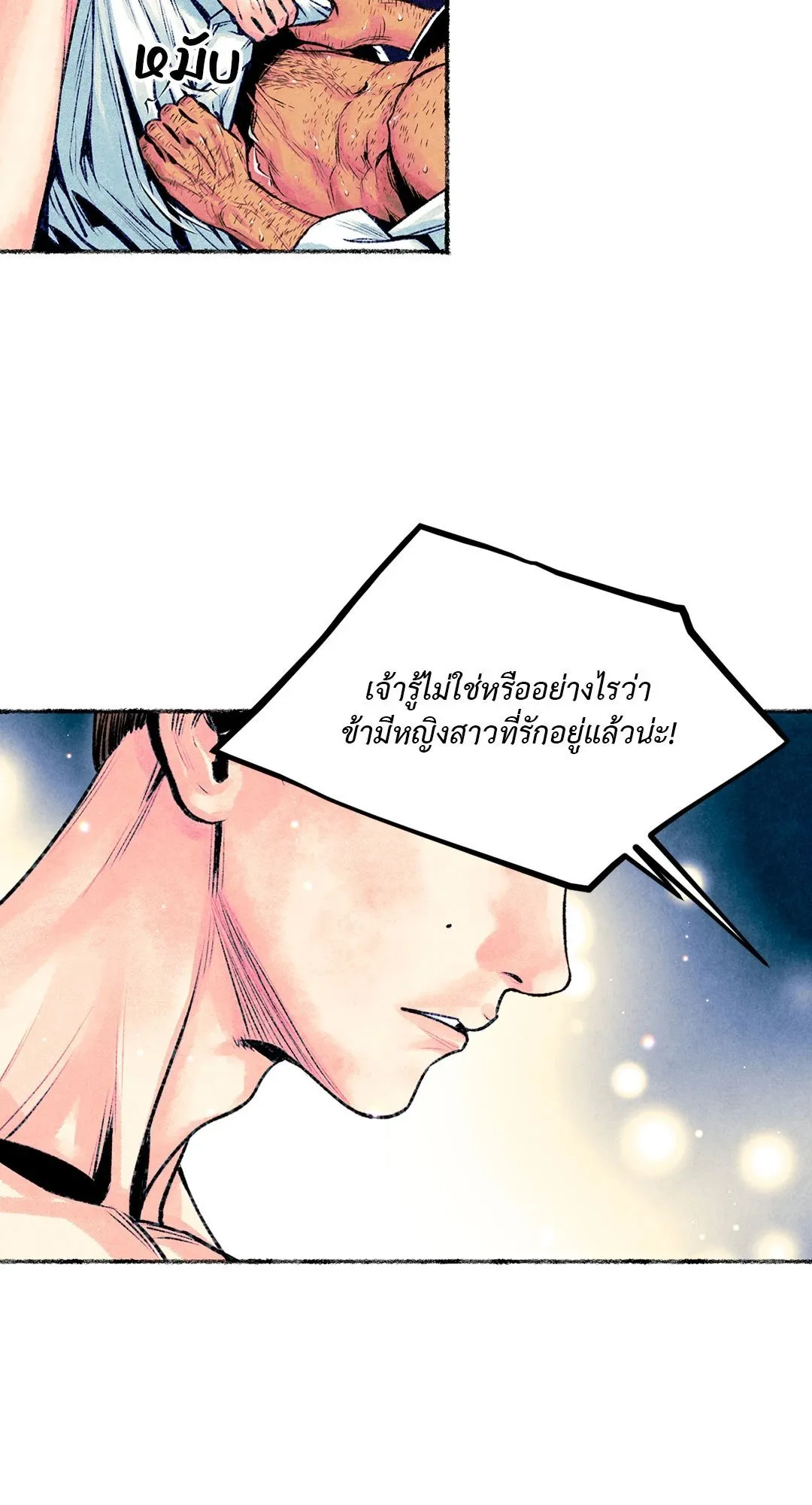 The Royal Bridegroom ตอนที่ 2527 The Royal Bridegroom ตอนที่ 2527