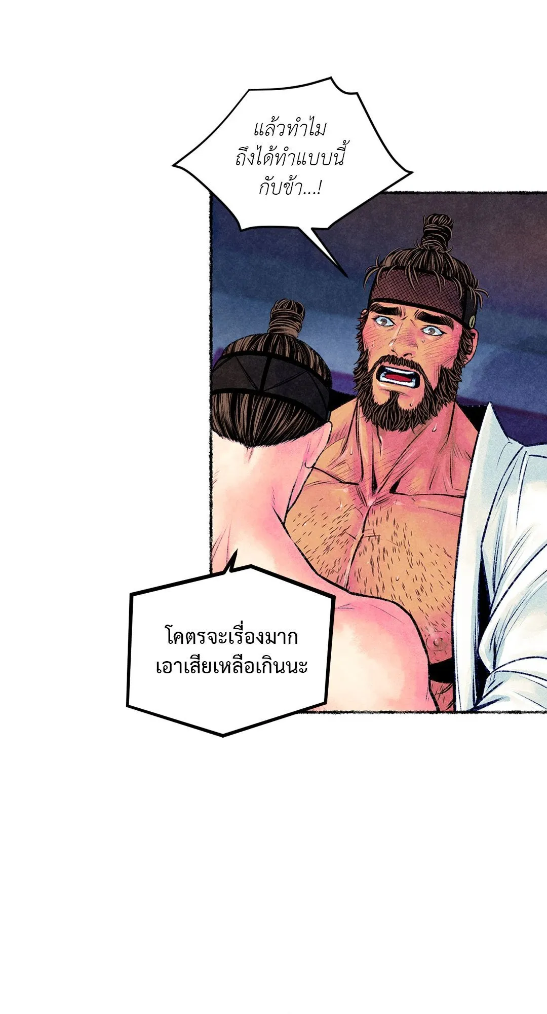 The Royal Bridegroom ตอนที่ 2528 The Royal Bridegroom ตอนที่ 2528