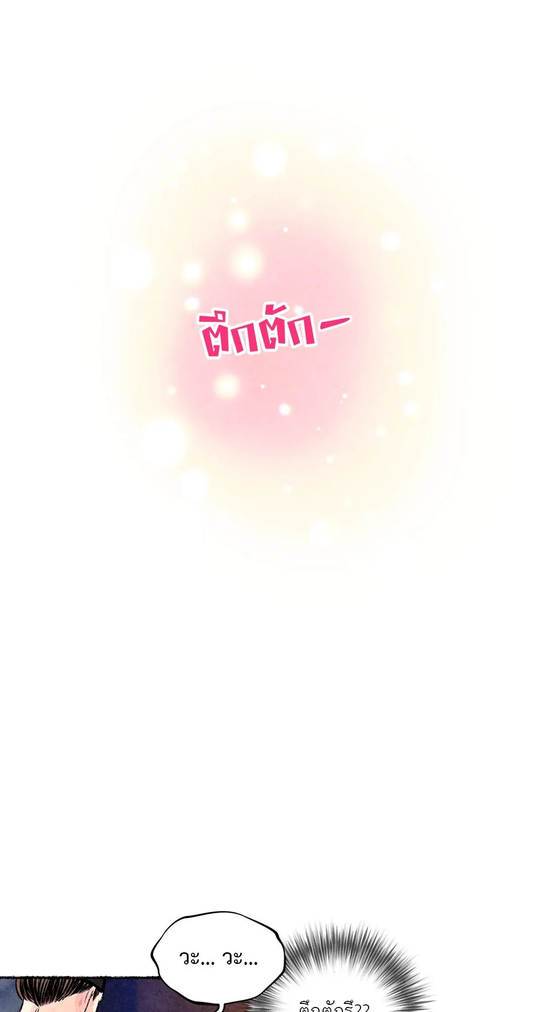 The Royal Bridegroom ตอนที่ 2531 The Royal Bridegroom ตอนที่ 2531