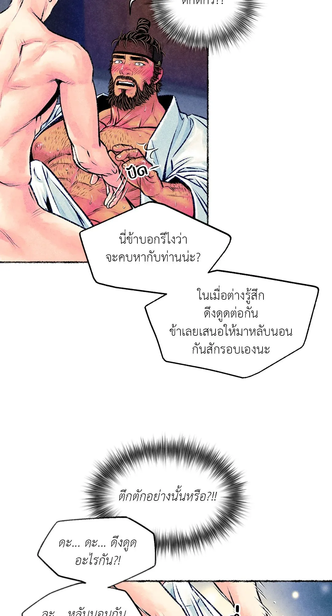 The Royal Bridegroom ตอนที่ 2532 The Royal Bridegroom ตอนที่ 2532