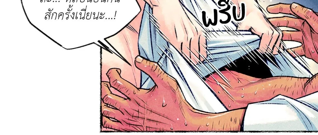 The Royal Bridegroom ตอนที่ 2533 The Royal Bridegroom ตอนที่ 2533