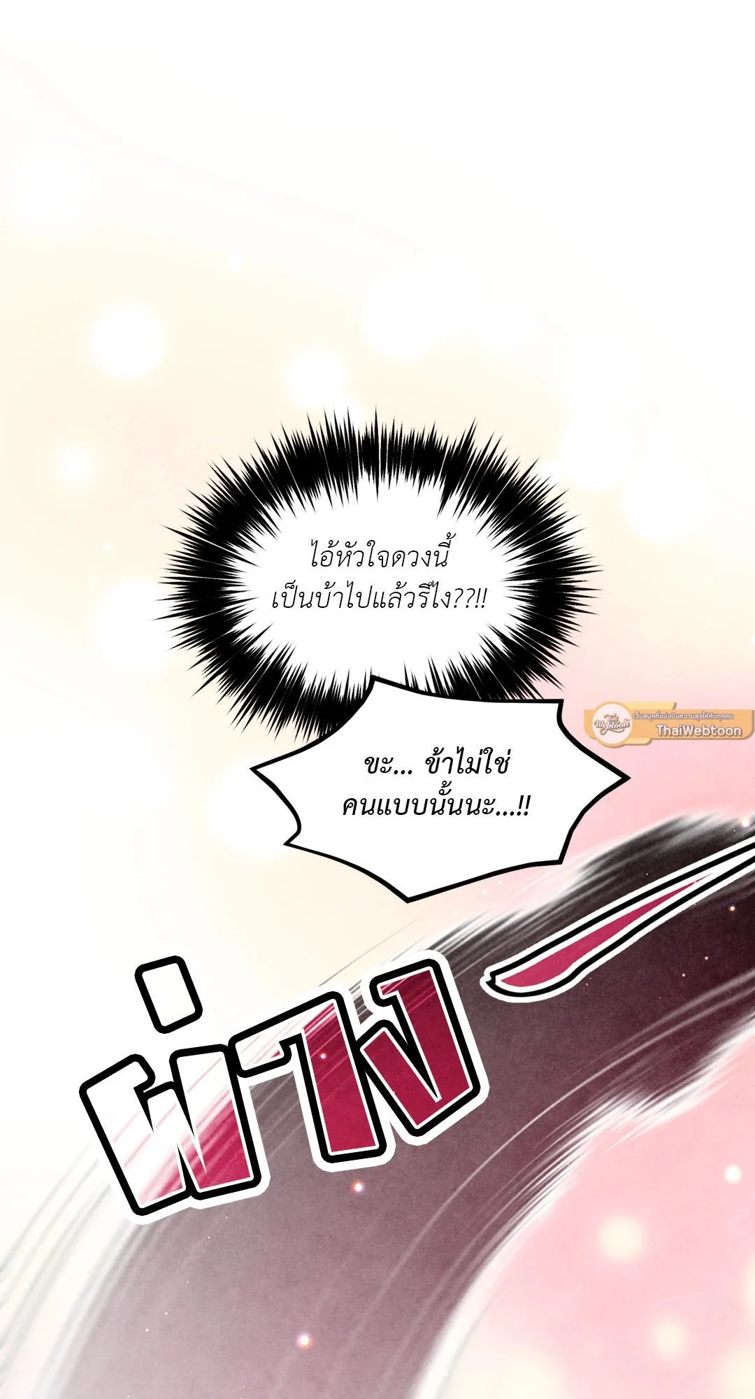 The Royal Bridegroom ตอนที่ 2534 The Royal Bridegroom ตอนที่ 2534