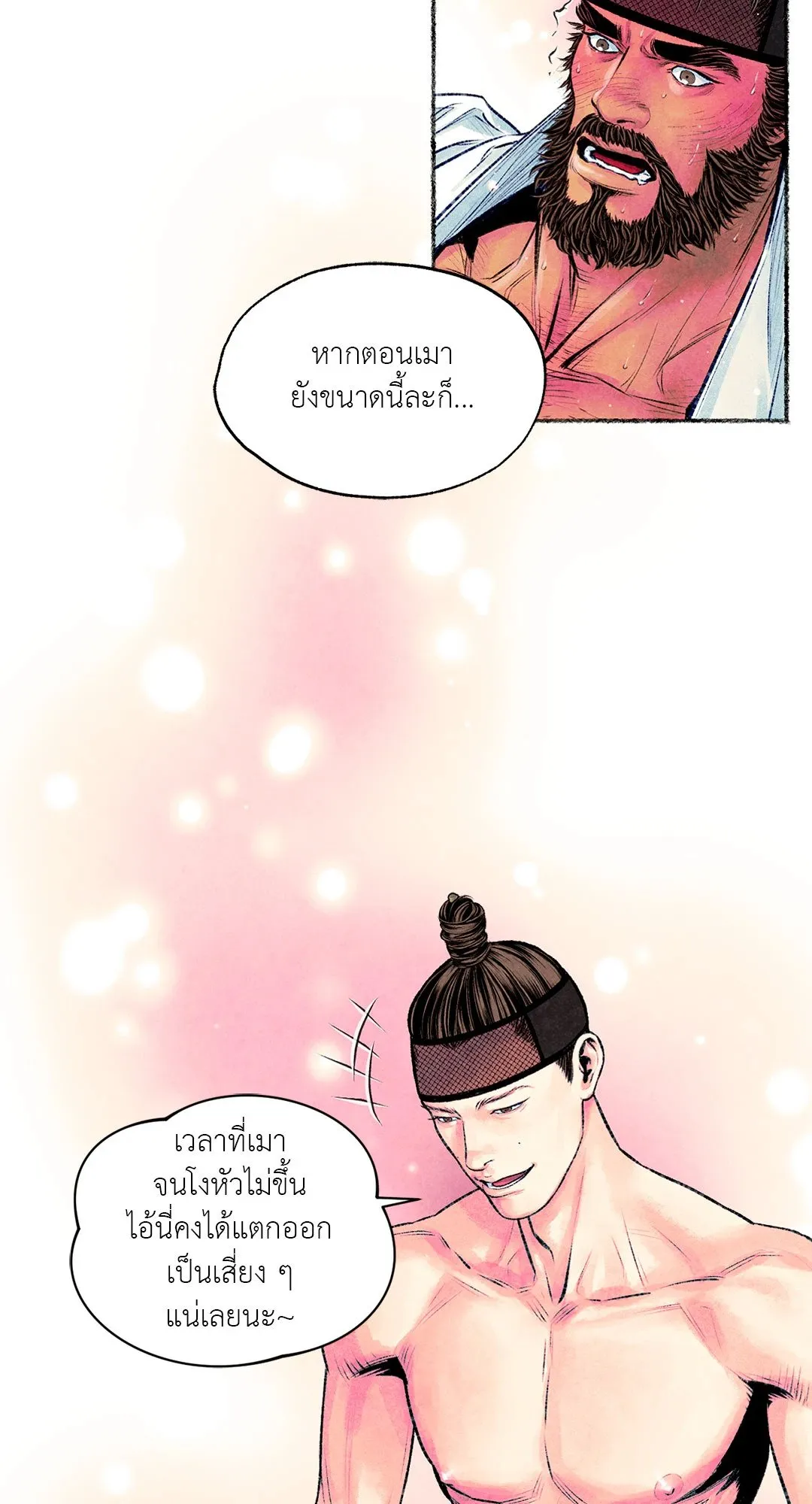 The Royal Bridegroom ตอนที่ 2536 The Royal Bridegroom ตอนที่ 2536