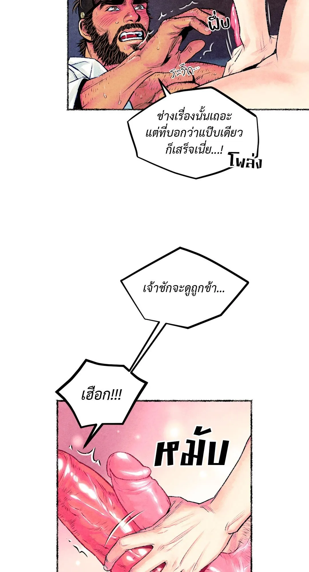 The Royal Bridegroom ตอนที่ 2539 The Royal Bridegroom ตอนที่ 2539