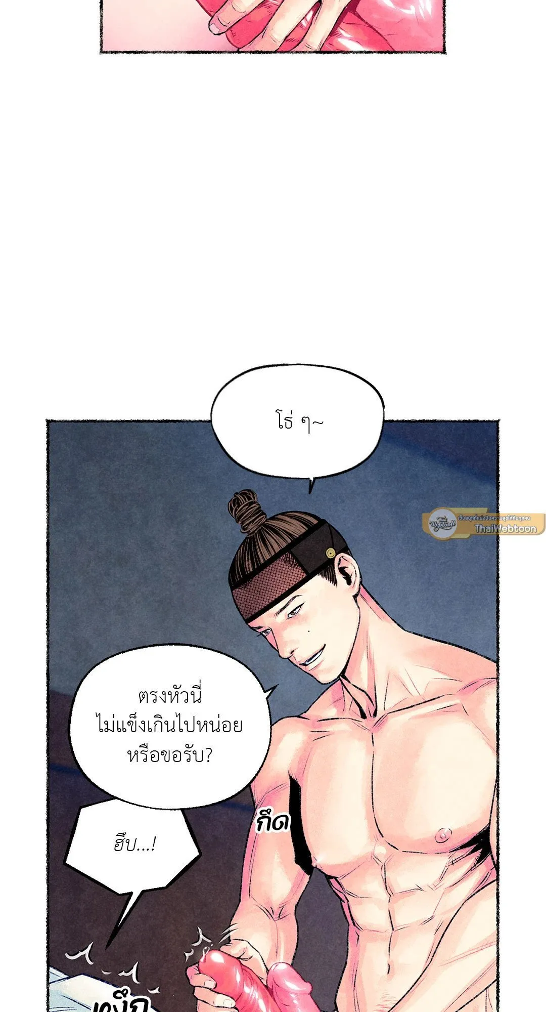 The Royal Bridegroom ตอนที่ 2540 The Royal Bridegroom ตอนที่ 2540