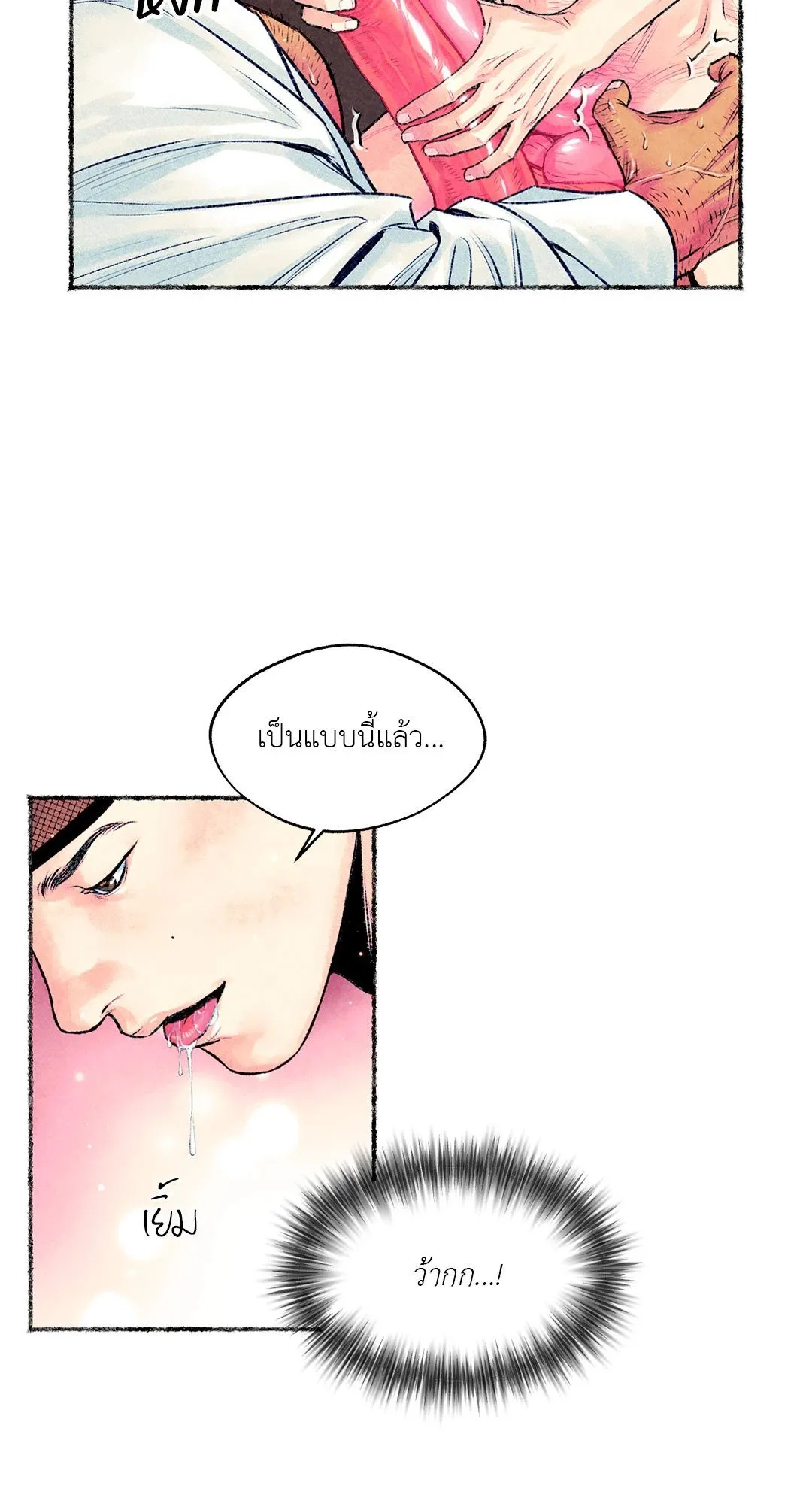 The Royal Bridegroom ตอนที่ 2541 The Royal Bridegroom ตอนที่ 2541