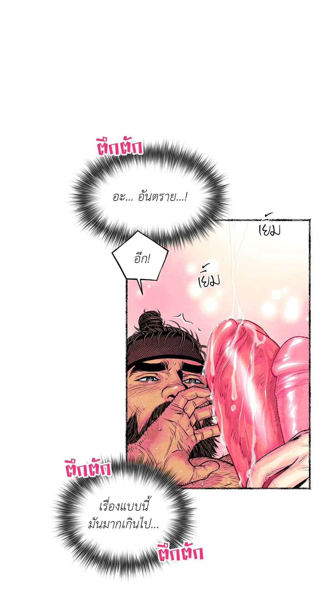 The Royal Bridegroom ตอนที่ 2542 The Royal Bridegroom ตอนที่ 2542