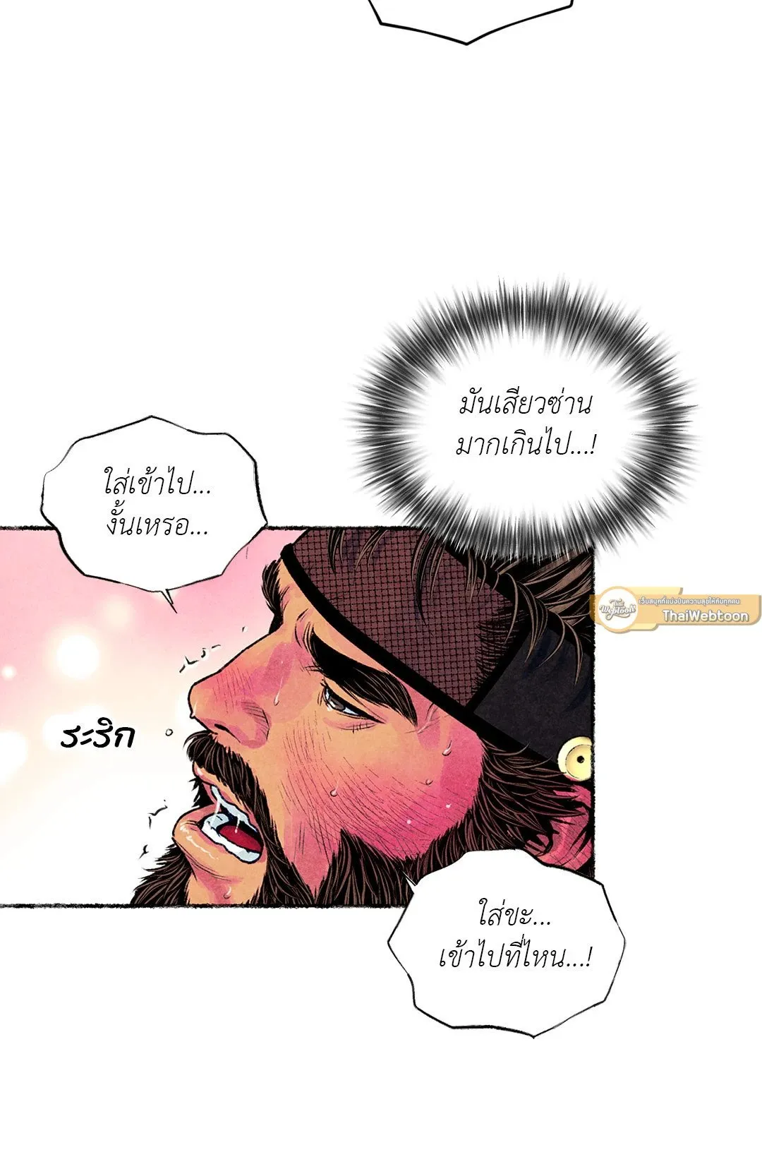 The Royal Bridegroom ตอนที่ 2544 The Royal Bridegroom ตอนที่ 2544