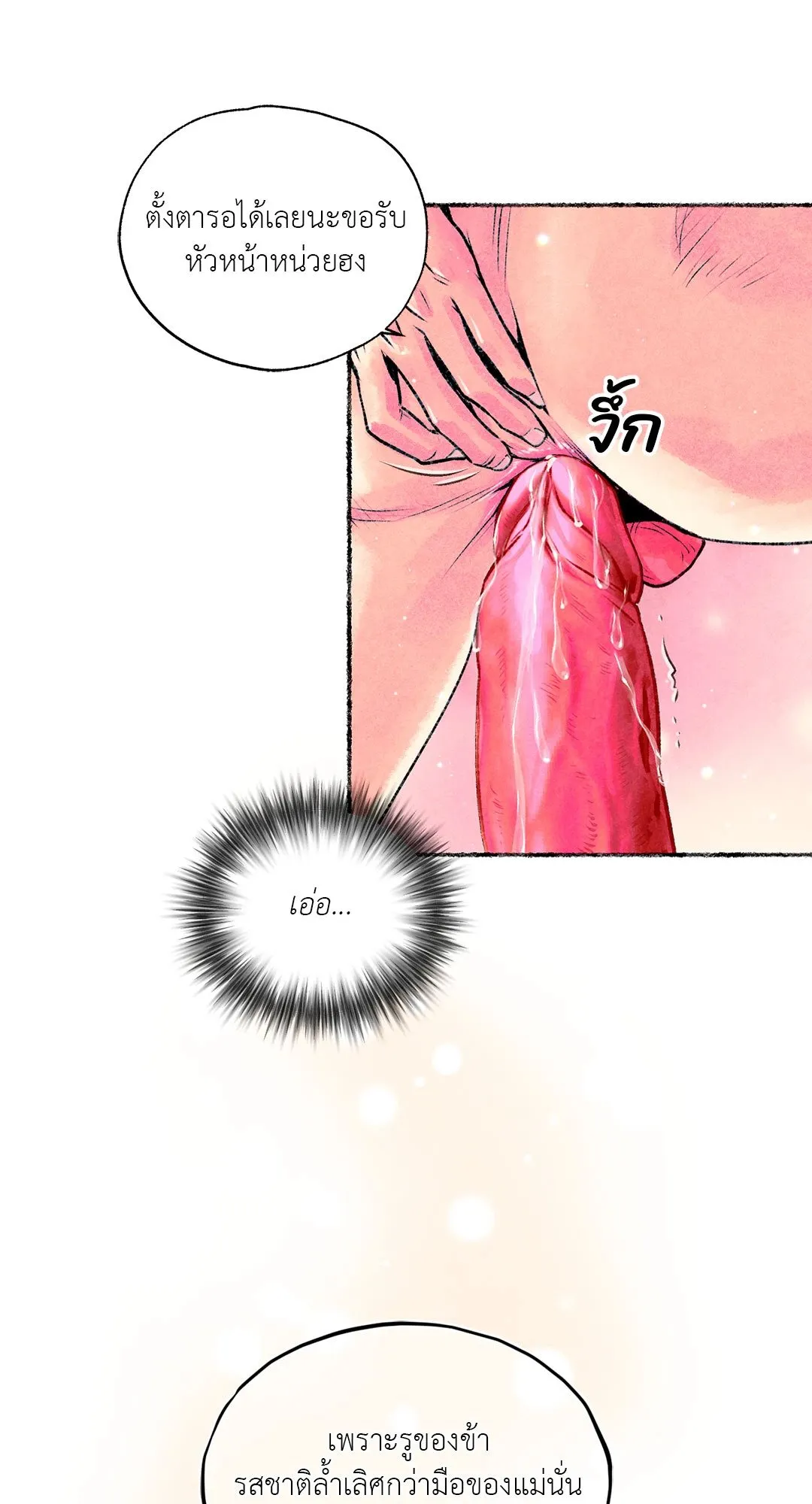 The Royal Bridegroom ตอนที่ 2545 The Royal Bridegroom ตอนที่ 2545