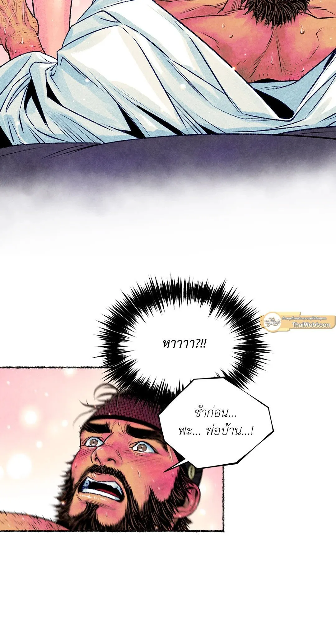 The Royal Bridegroom ตอนที่ 2547 The Royal Bridegroom ตอนที่ 2547