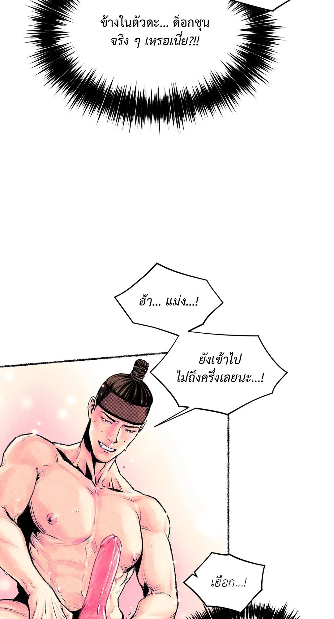 The Royal Bridegroom ตอนที่ 2553 The Royal Bridegroom ตอนที่ 2553