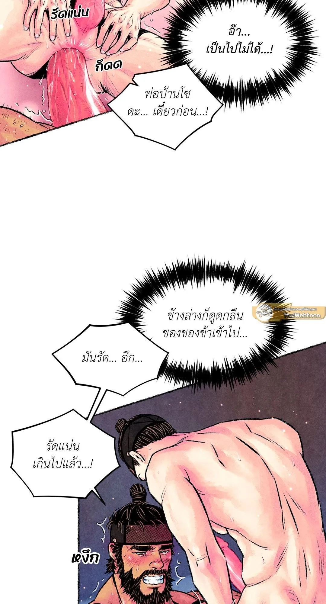 The Royal Bridegroom ตอนที่ 2554 The Royal Bridegroom ตอนที่ 2554