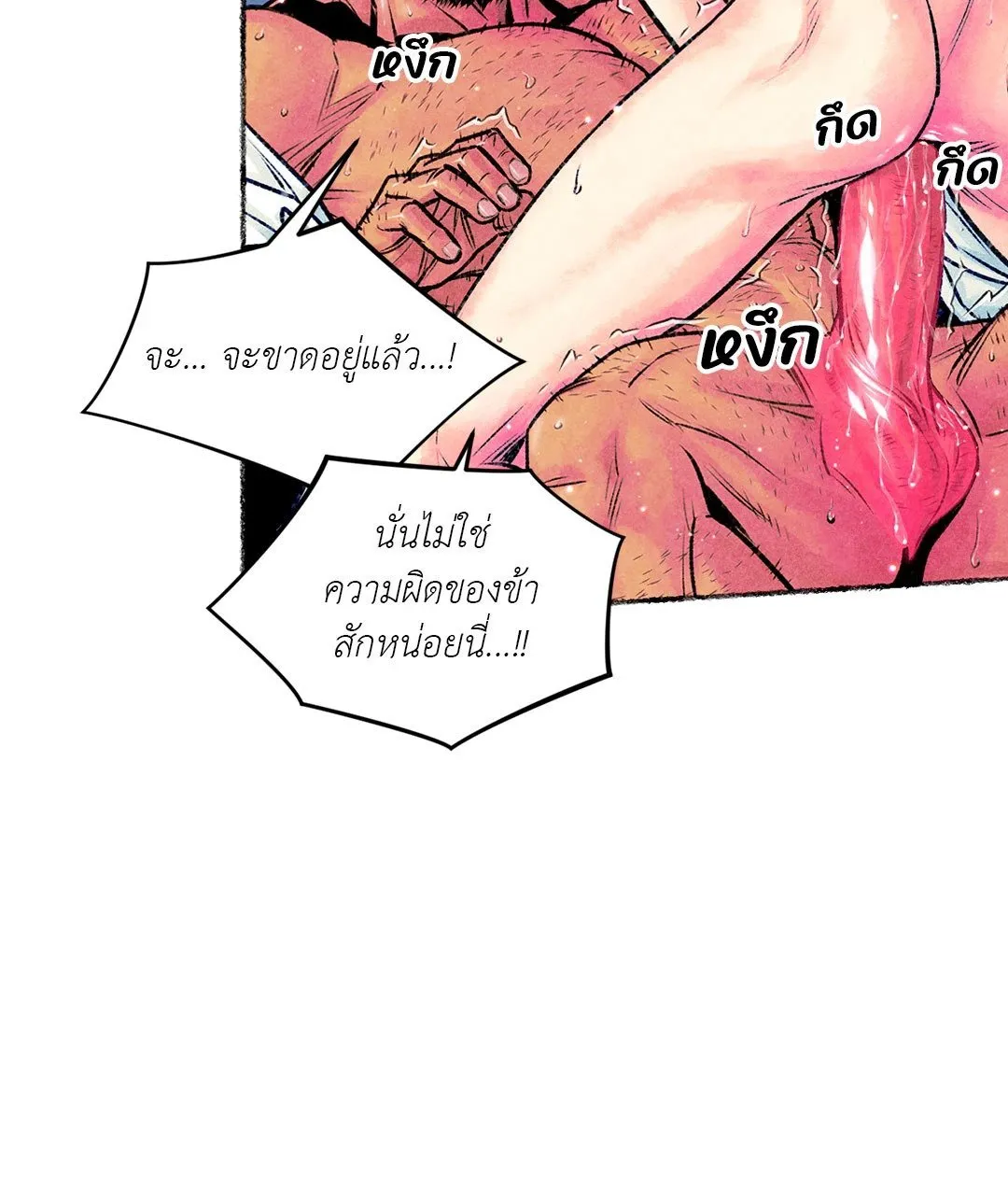 The Royal Bridegroom ตอนที่ 2555 The Royal Bridegroom ตอนที่ 2555