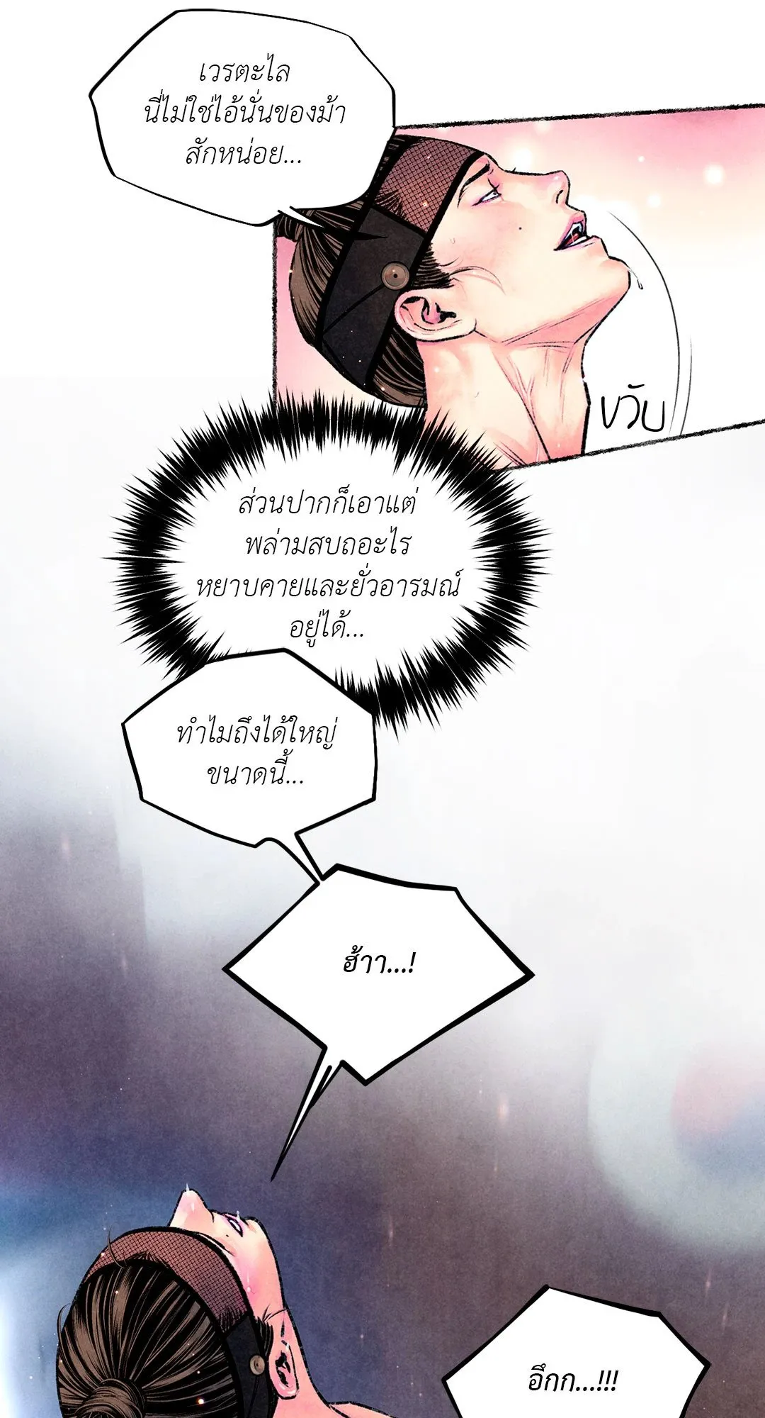 The Royal Bridegroom ตอนที่ 2556 The Royal Bridegroom ตอนที่ 2556