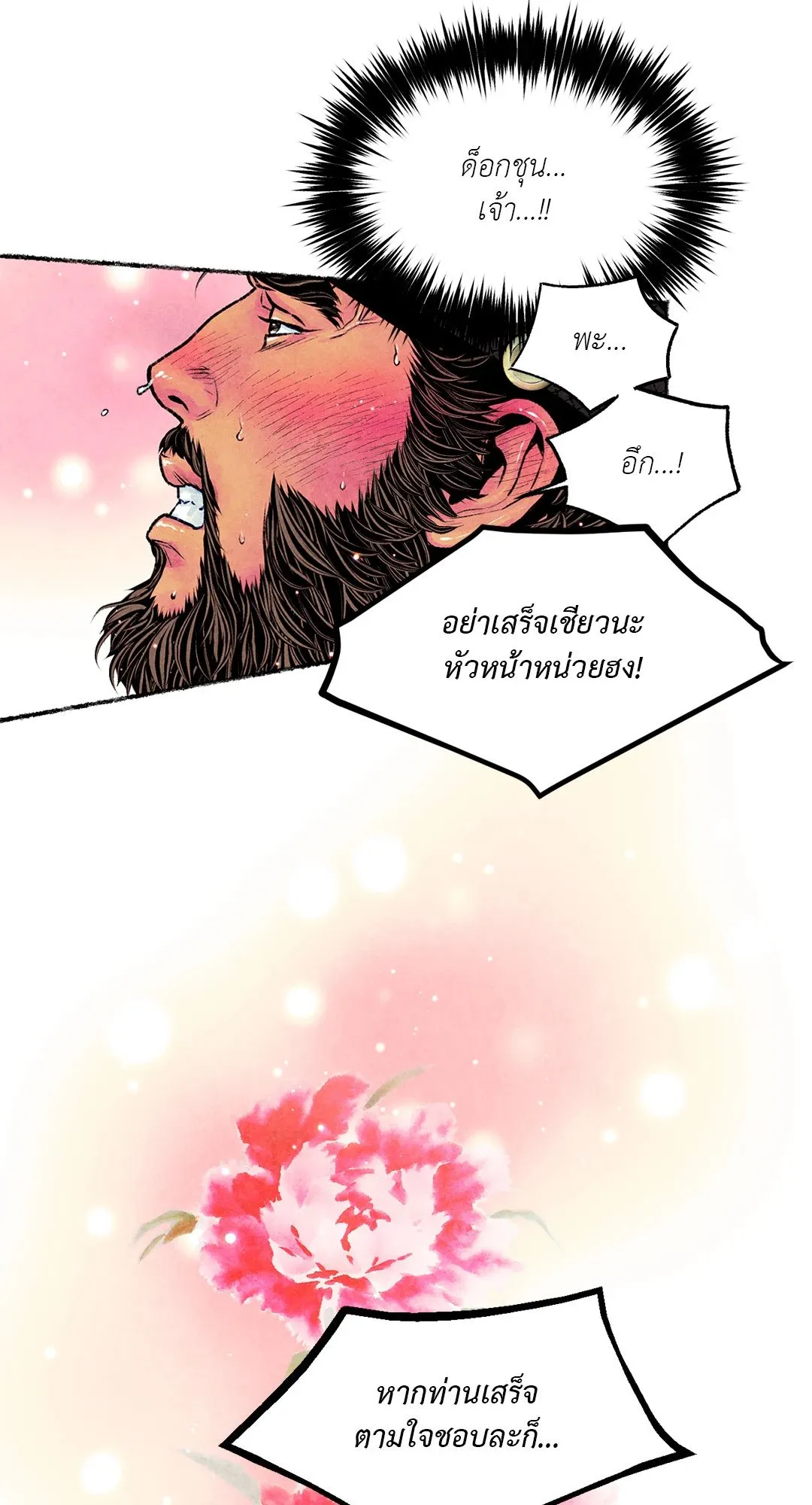 The Royal Bridegroom ตอนที่ 2559 The Royal Bridegroom ตอนที่ 2559