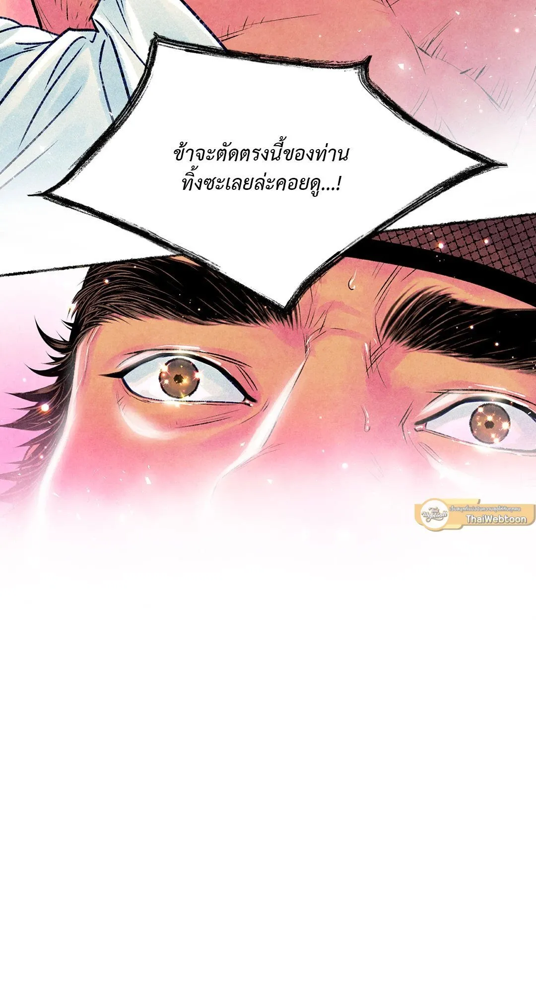 The Royal Bridegroom ตอนที่ 2561 The Royal Bridegroom ตอนที่ 2561