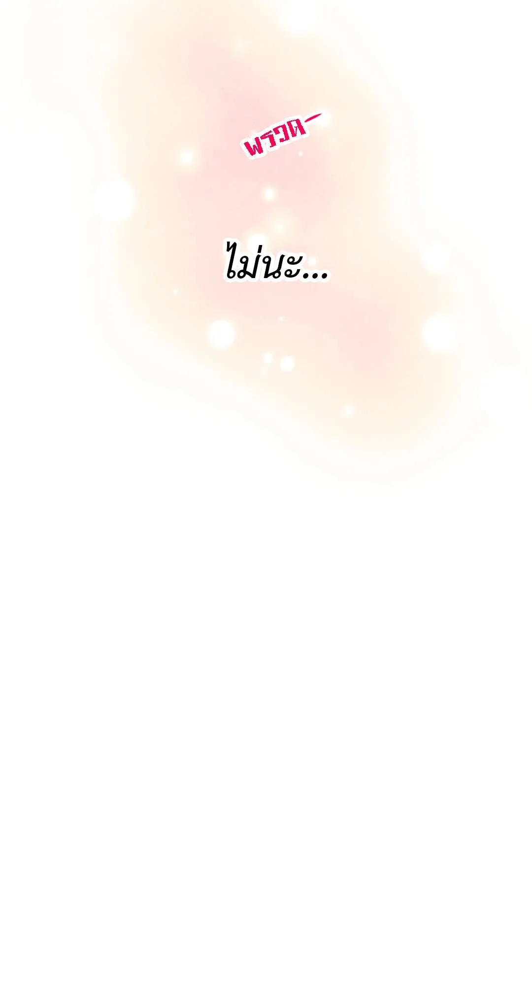 The Royal Bridegroom ตอนที่ 2563 The Royal Bridegroom ตอนที่ 2563