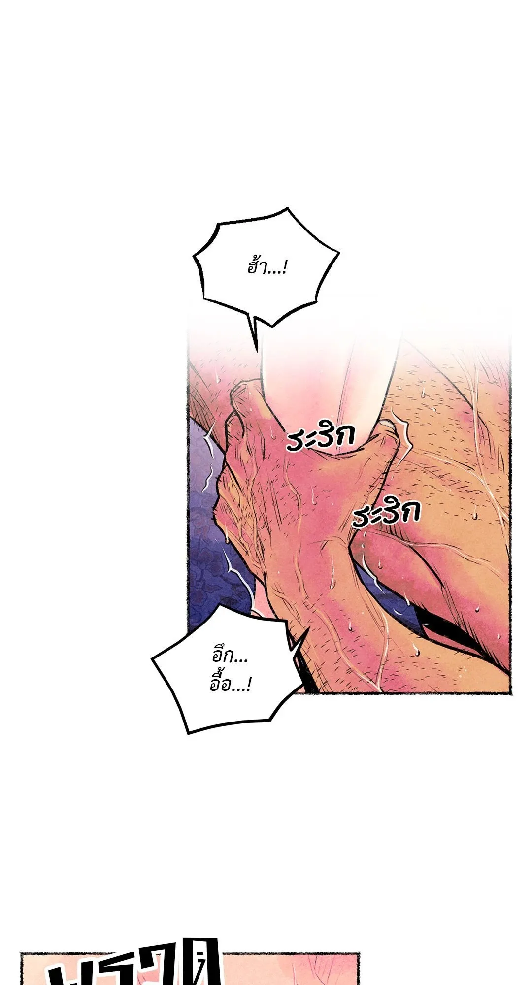 The Royal Bridegroom ตอนที่ 2564 The Royal Bridegroom ตอนที่ 2564