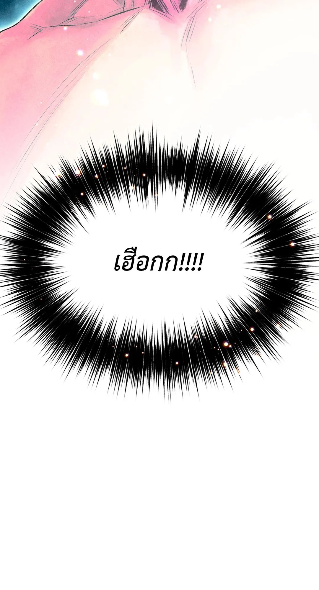 The Royal Bridegroom ตอนที่ 2569 The Royal Bridegroom ตอนที่ 2569