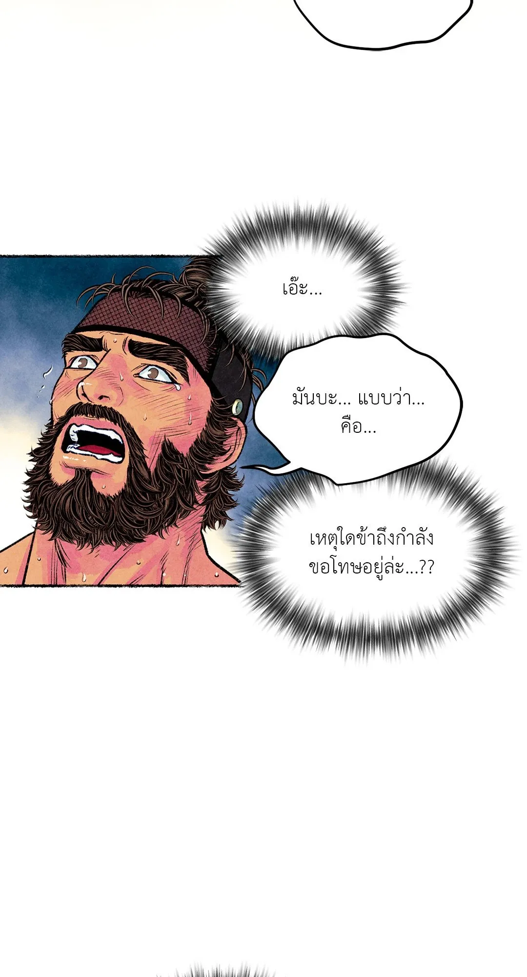 The Royal Bridegroom ตอนที่ 2603 The Royal Bridegroom ตอนที่ 2603