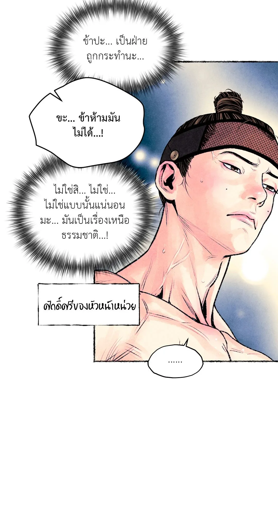 The Royal Bridegroom ตอนที่ 2604 The Royal Bridegroom ตอนที่ 2604