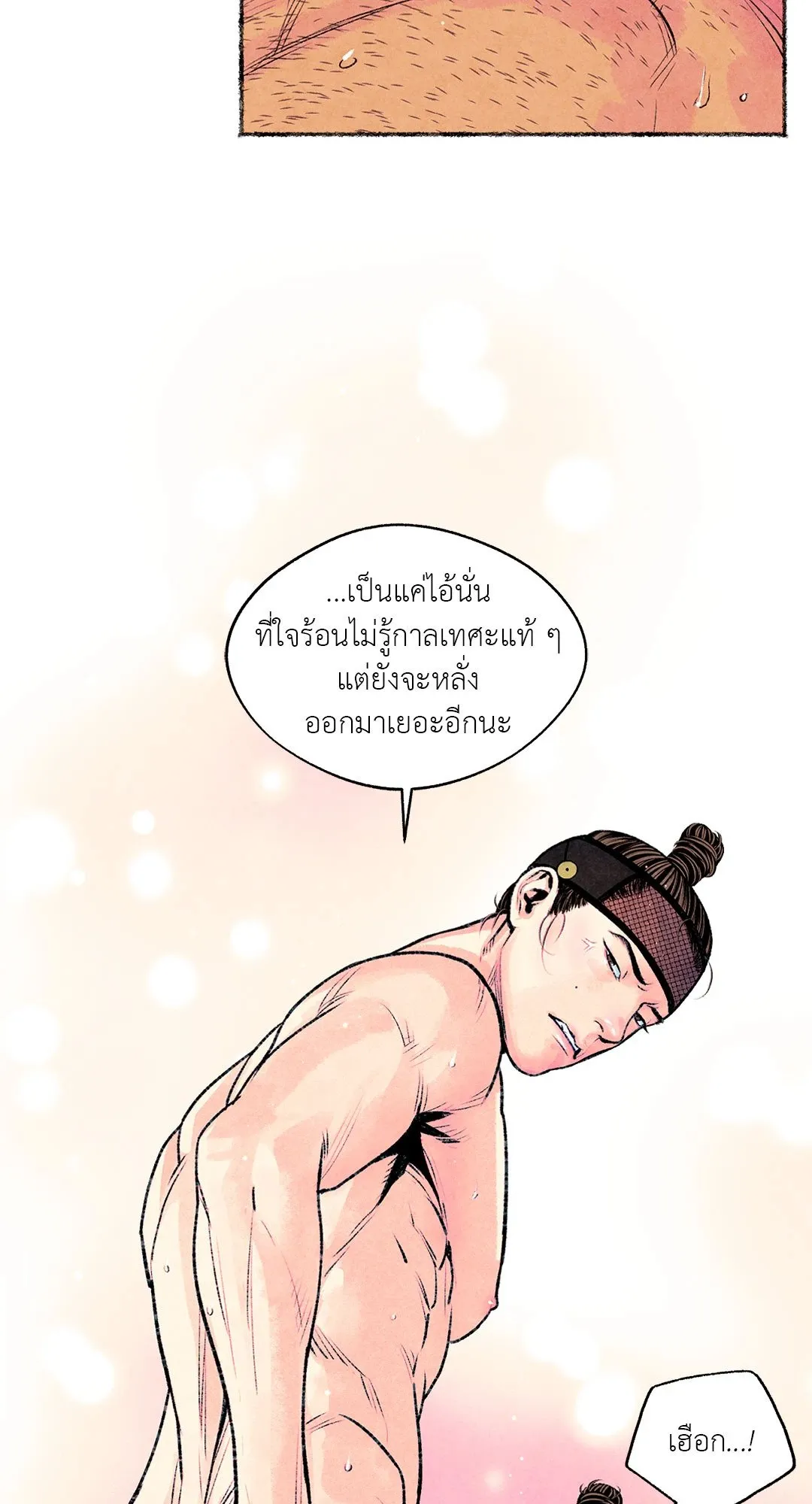 The Royal Bridegroom ตอนที่ 2607 The Royal Bridegroom ตอนที่ 2607