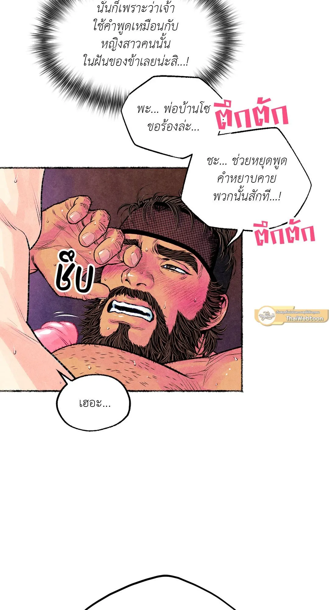 The Royal Bridegroom ตอนที่ 2609 The Royal Bridegroom ตอนที่ 2609