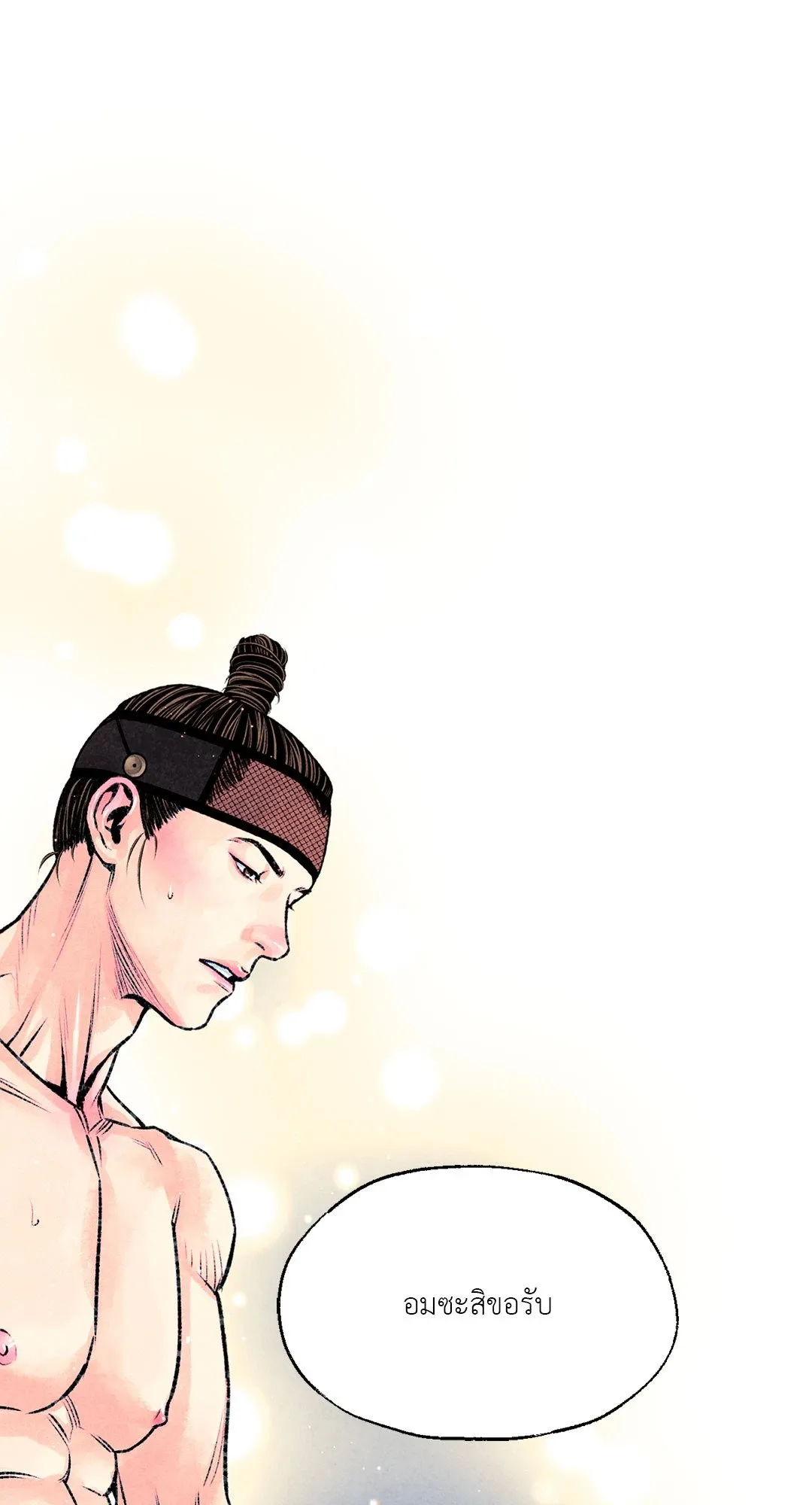 The Royal Bridegroom ตอนที่ 2612 The Royal Bridegroom ตอนที่ 2612