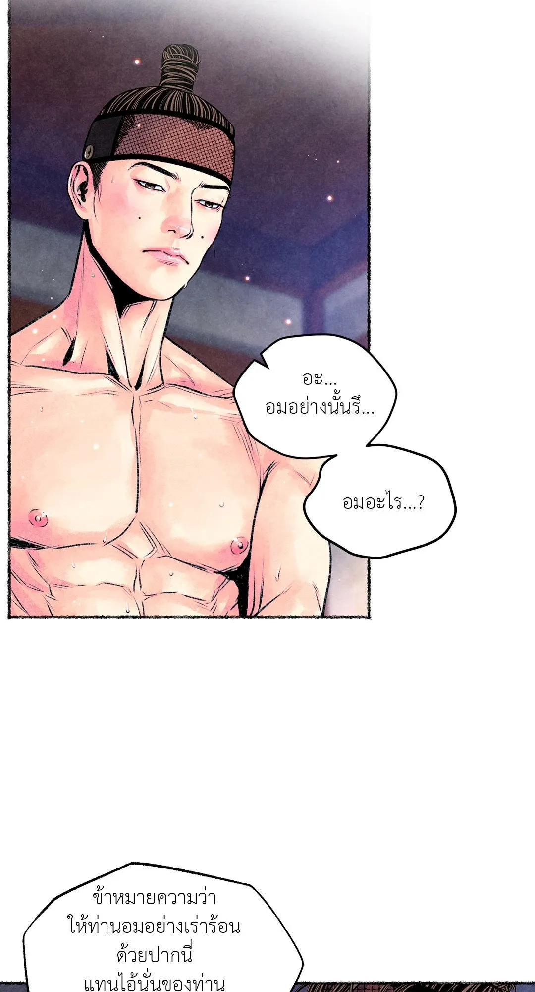 The Royal Bridegroom ตอนที่ 2618 The Royal Bridegroom ตอนที่ 2618