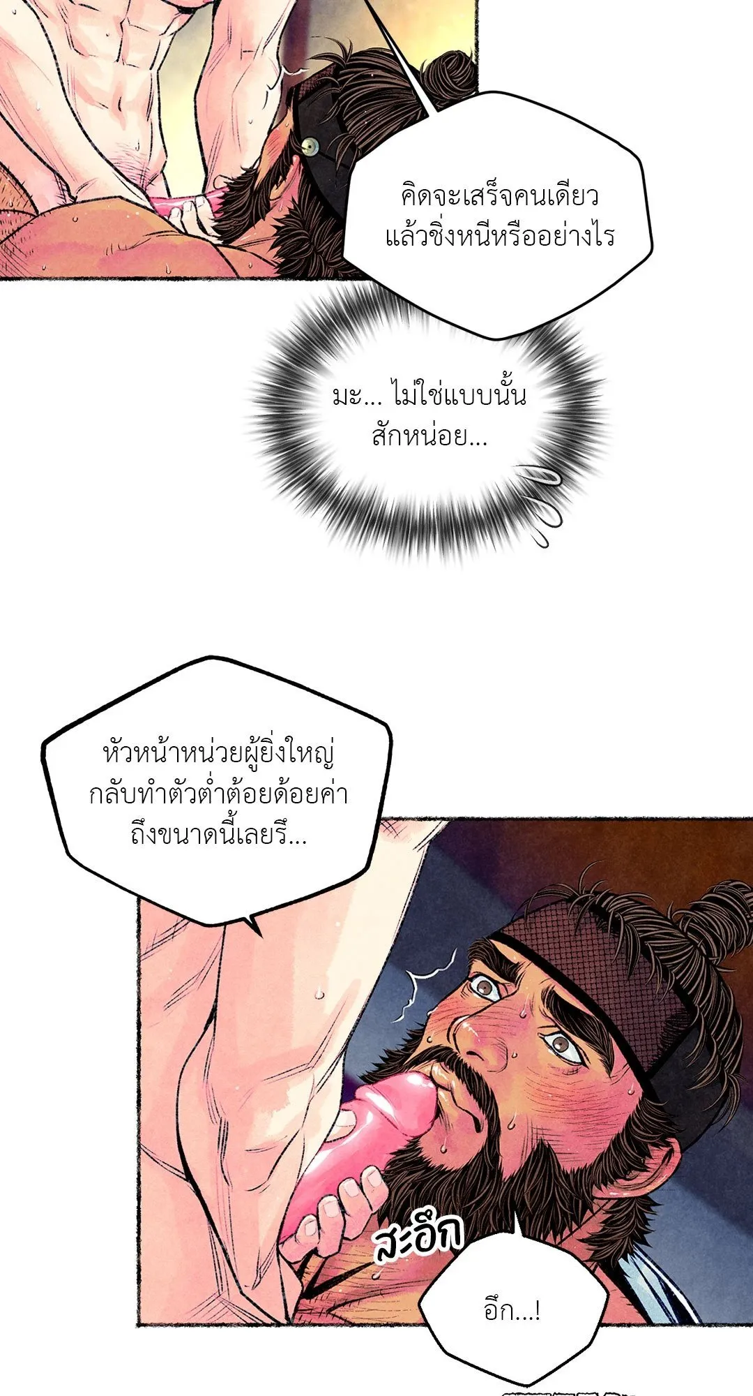 The Royal Bridegroom ตอนที่ 2622 The Royal Bridegroom ตอนที่ 2622