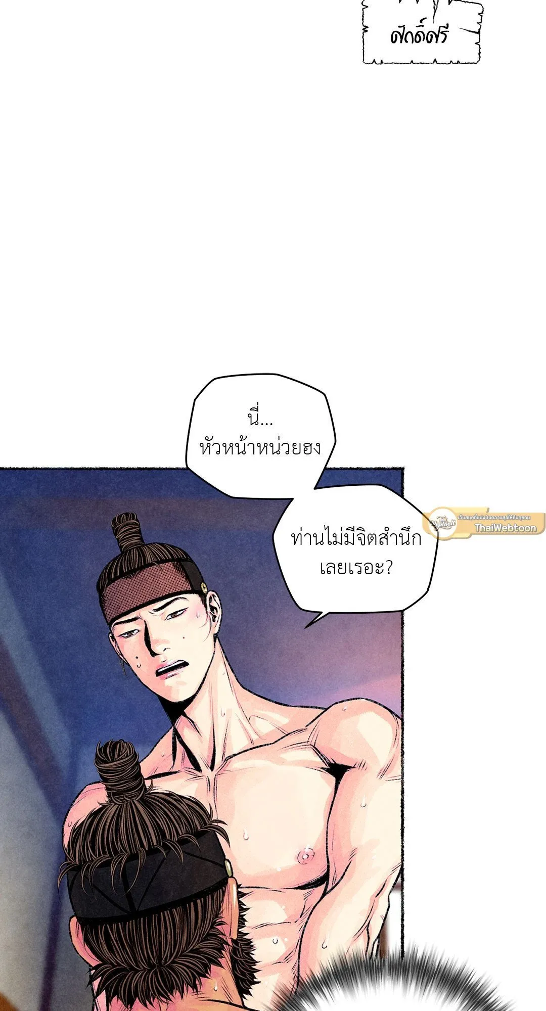 The Royal Bridegroom ตอนที่ 2623 The Royal Bridegroom ตอนที่ 2623