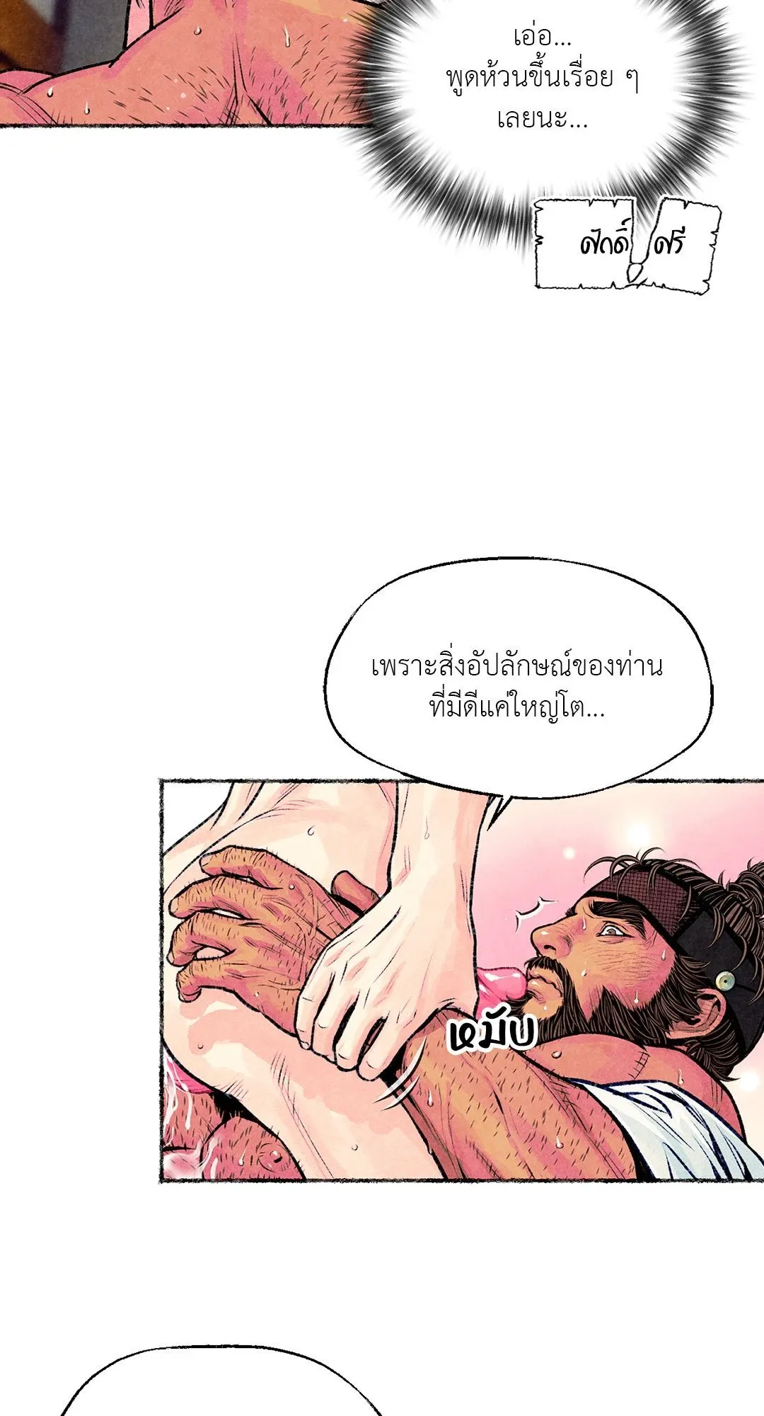 The Royal Bridegroom ตอนที่ 2624 The Royal Bridegroom ตอนที่ 2624