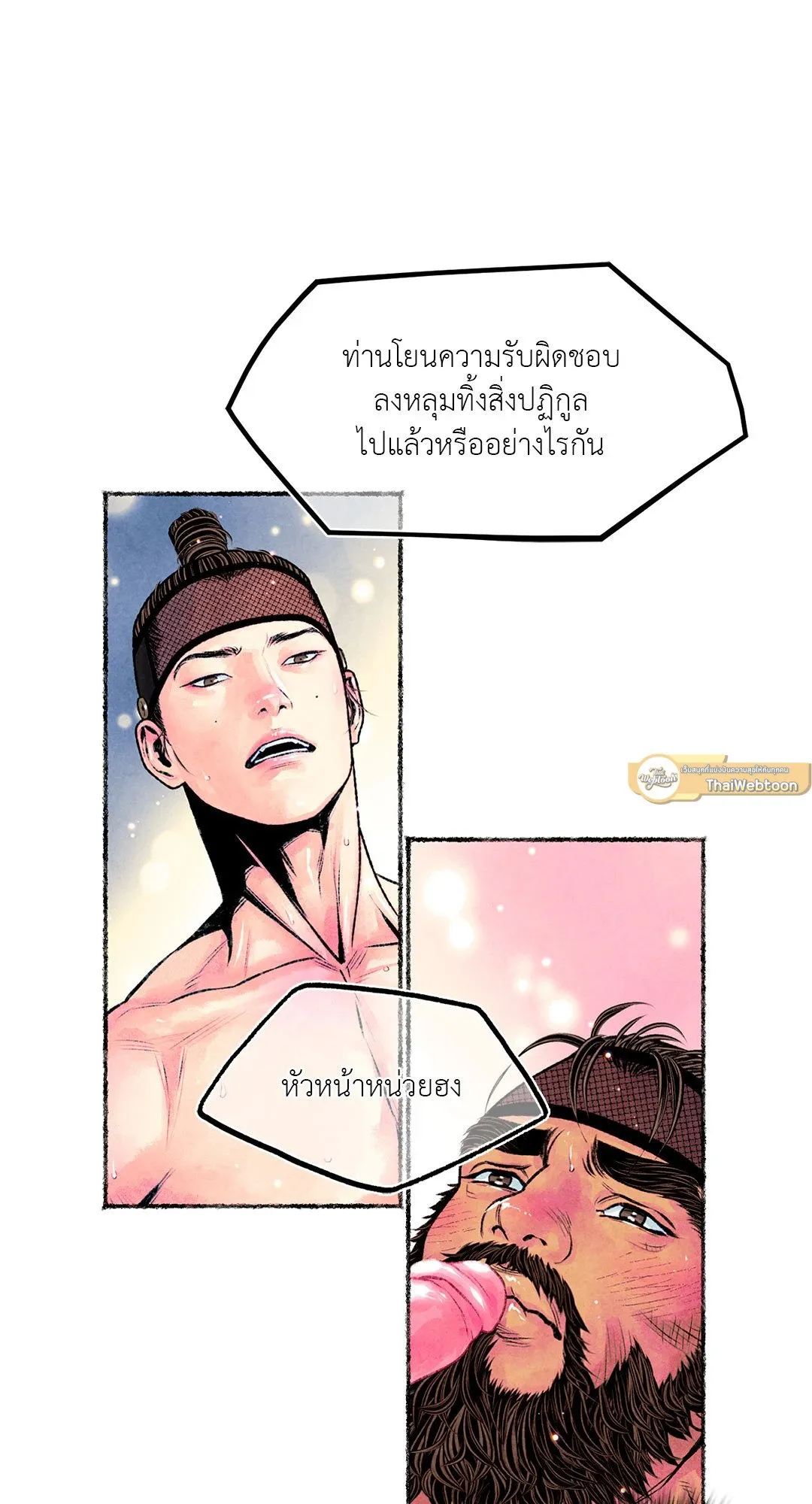 The Royal Bridegroom ตอนที่ 2626 The Royal Bridegroom ตอนที่ 2626