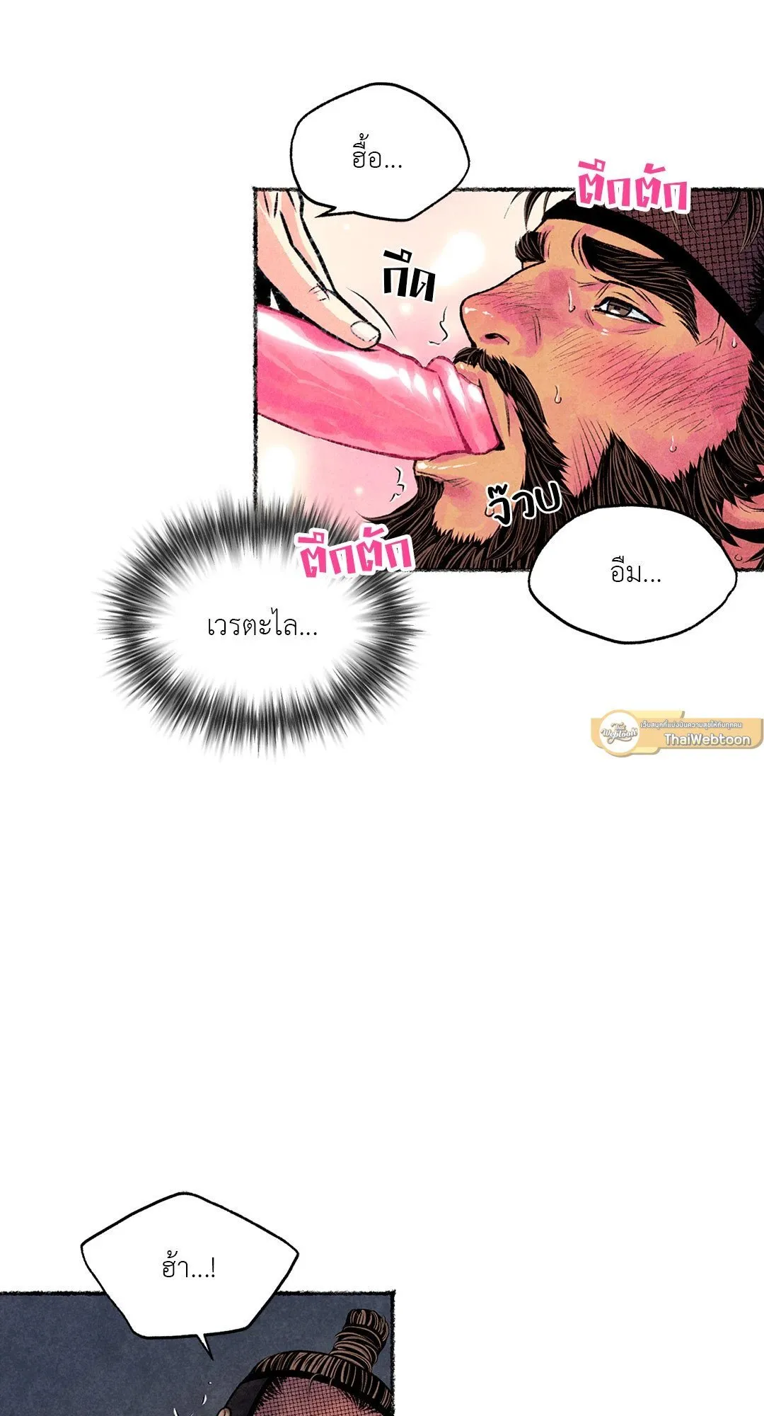 The Royal Bridegroom ตอนที่ 2630 The Royal Bridegroom ตอนที่ 2630