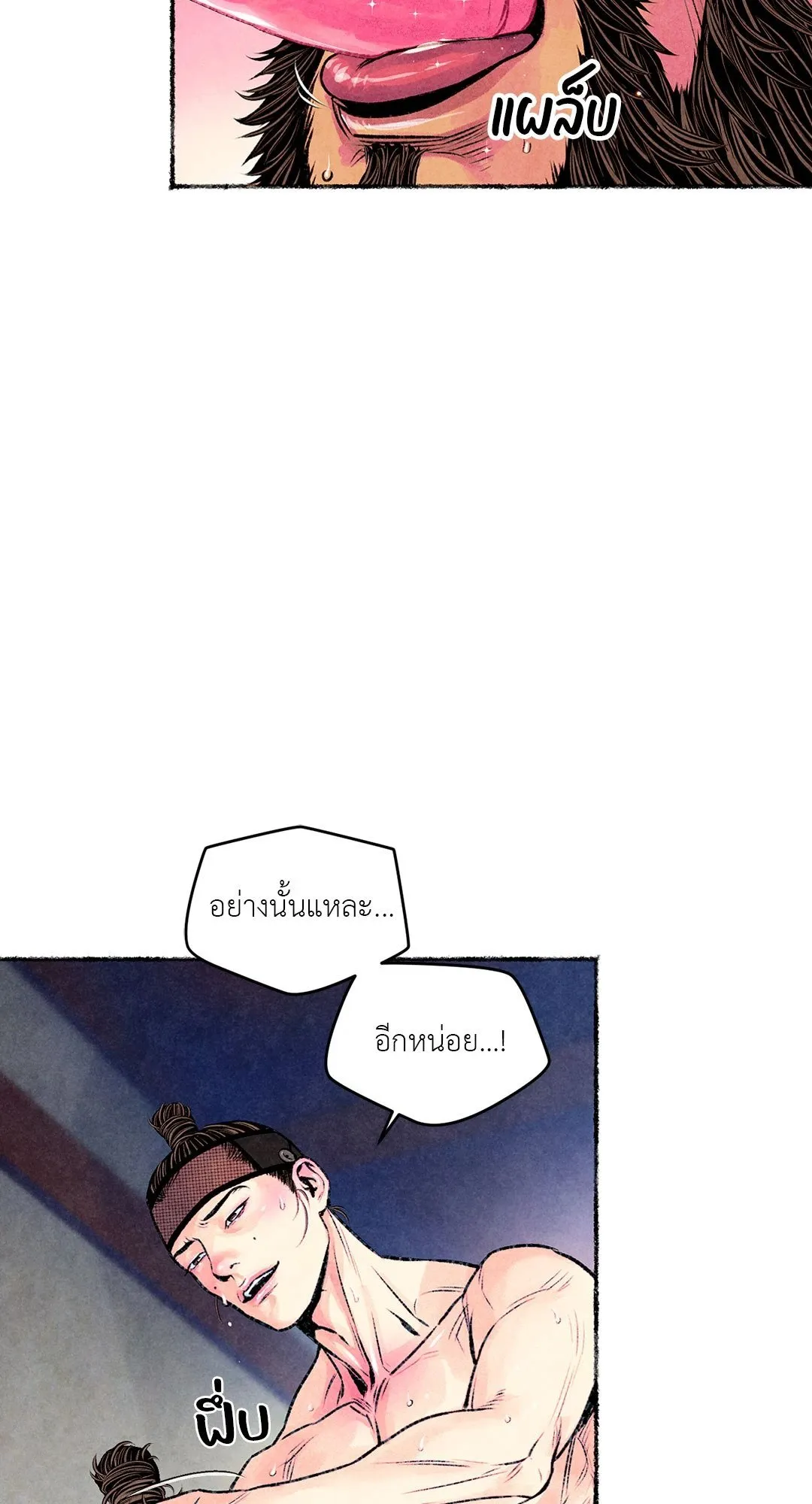 The Royal Bridegroom ตอนที่ 2632 The Royal Bridegroom ตอนที่ 2632