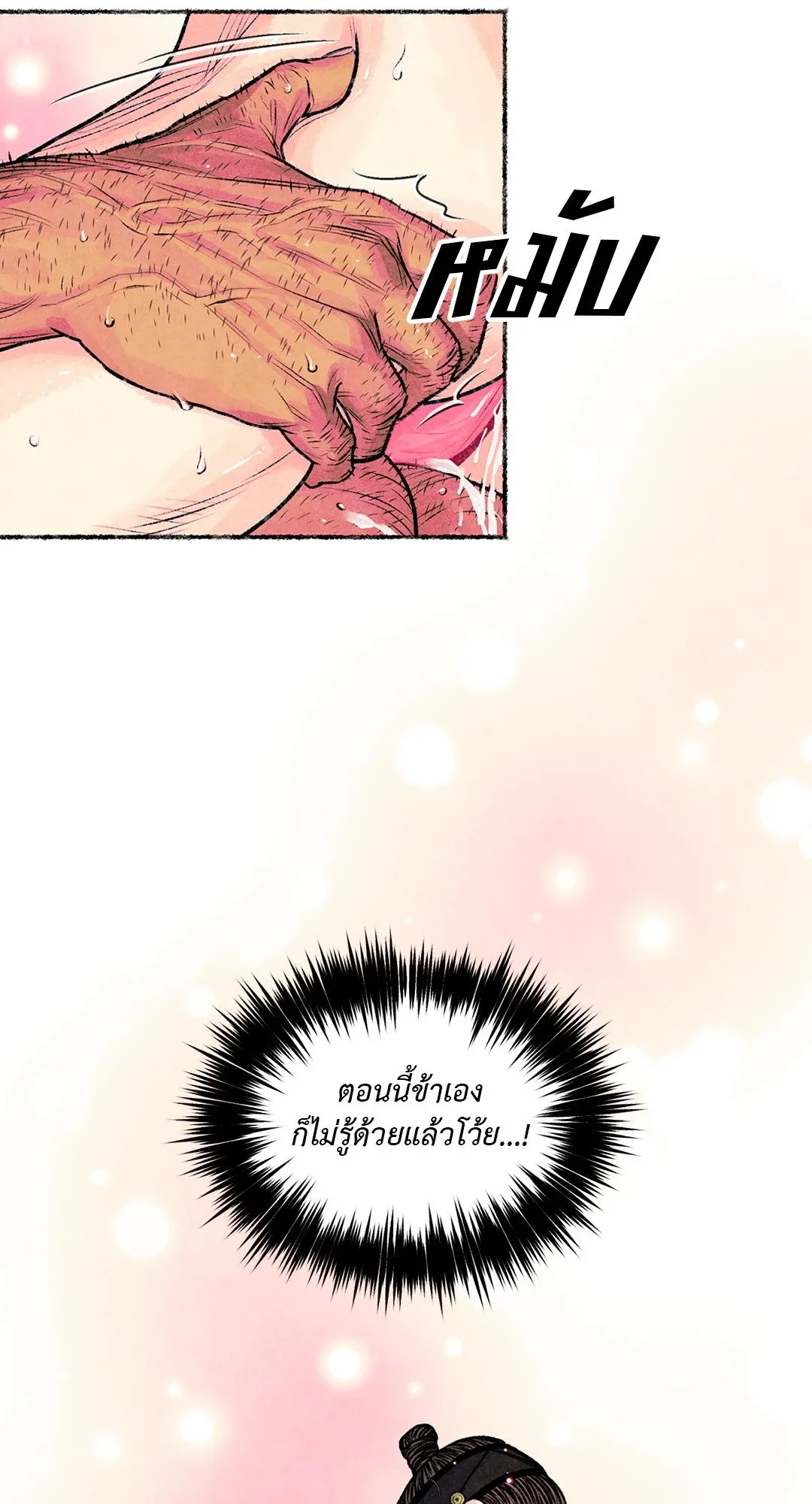 The Royal Bridegroom ตอนที่ 2635 The Royal Bridegroom ตอนที่ 2635