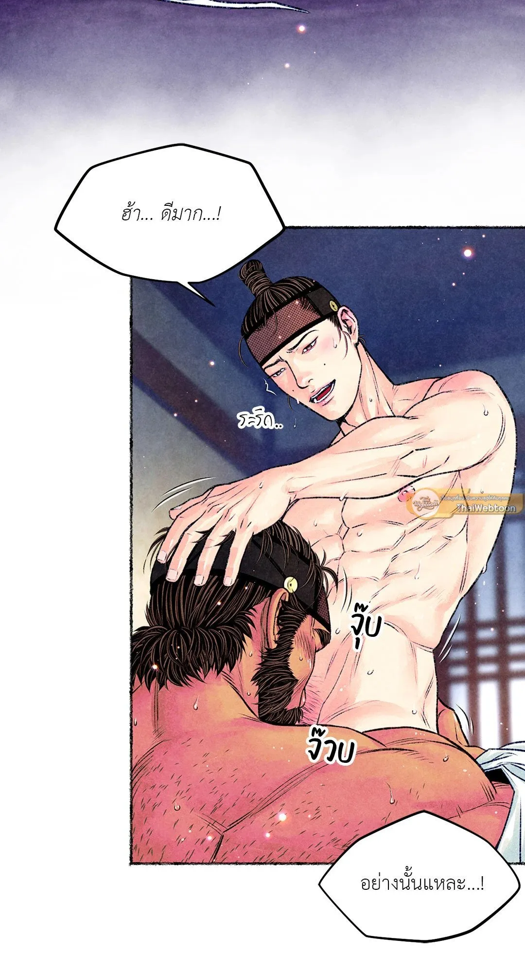 The Royal Bridegroom ตอนที่ 2637 The Royal Bridegroom ตอนที่ 2637