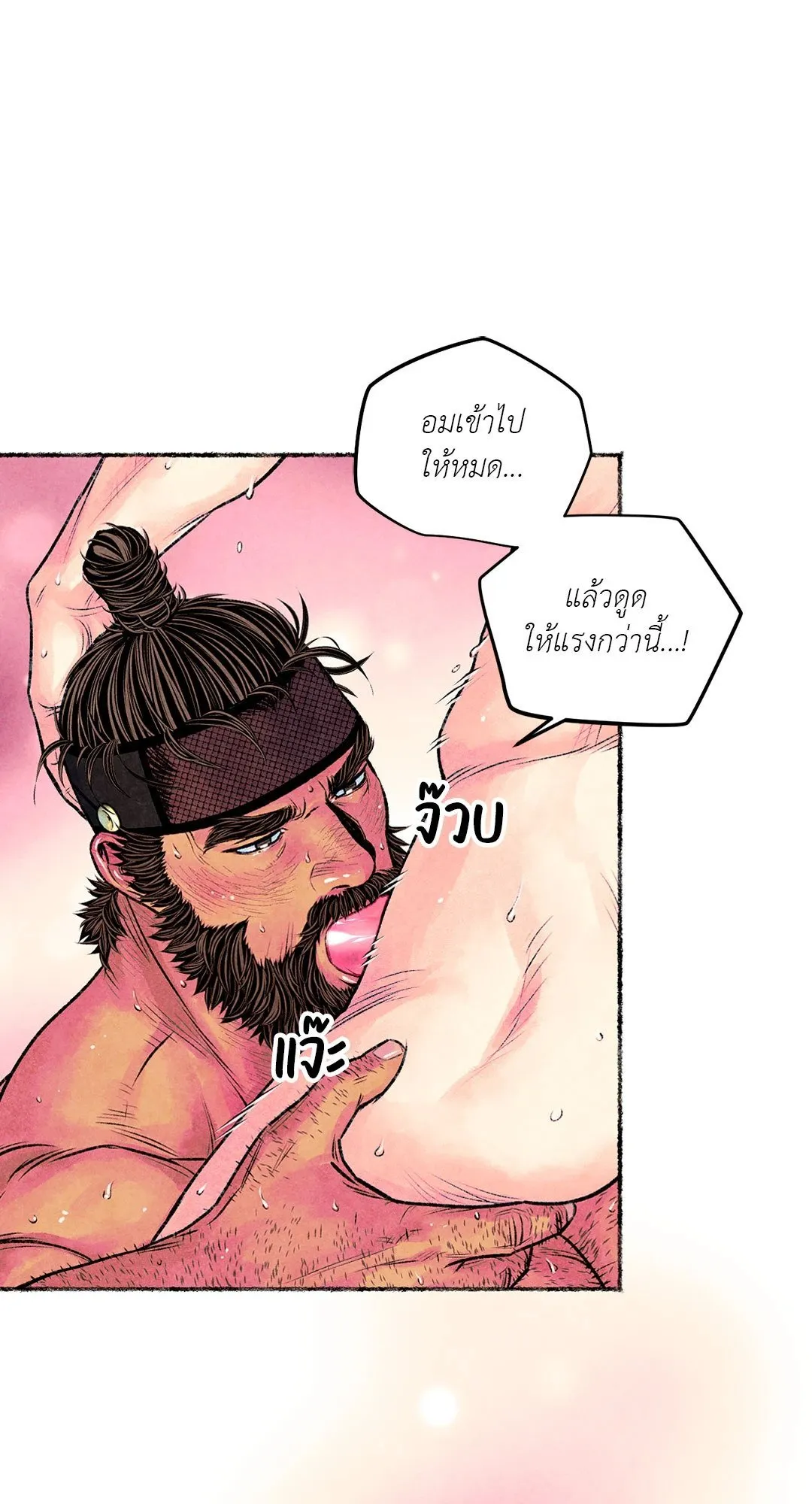 The Royal Bridegroom ตอนที่ 2638 The Royal Bridegroom ตอนที่ 2638