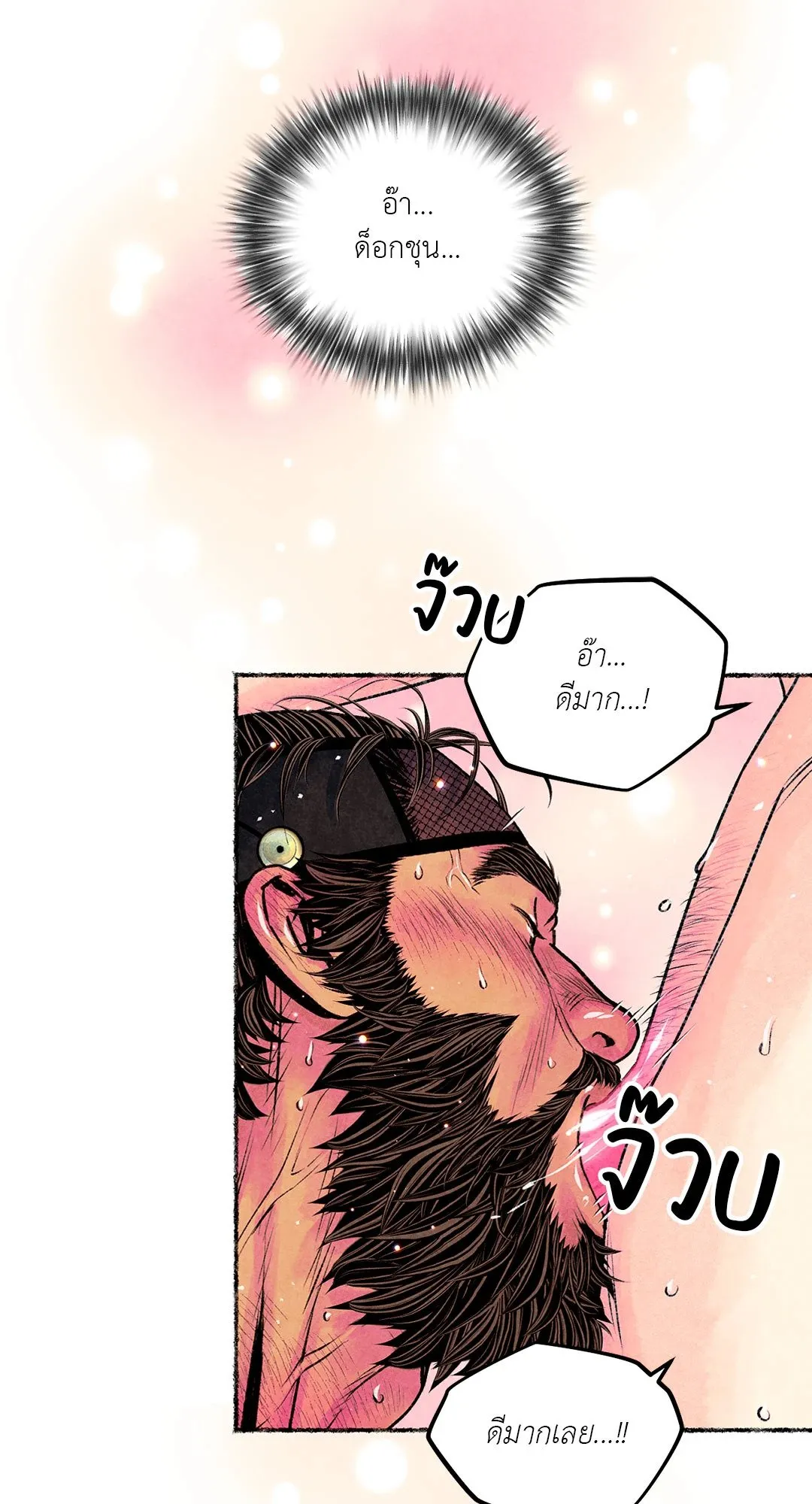 The Royal Bridegroom ตอนที่ 2639 The Royal Bridegroom ตอนที่ 2639