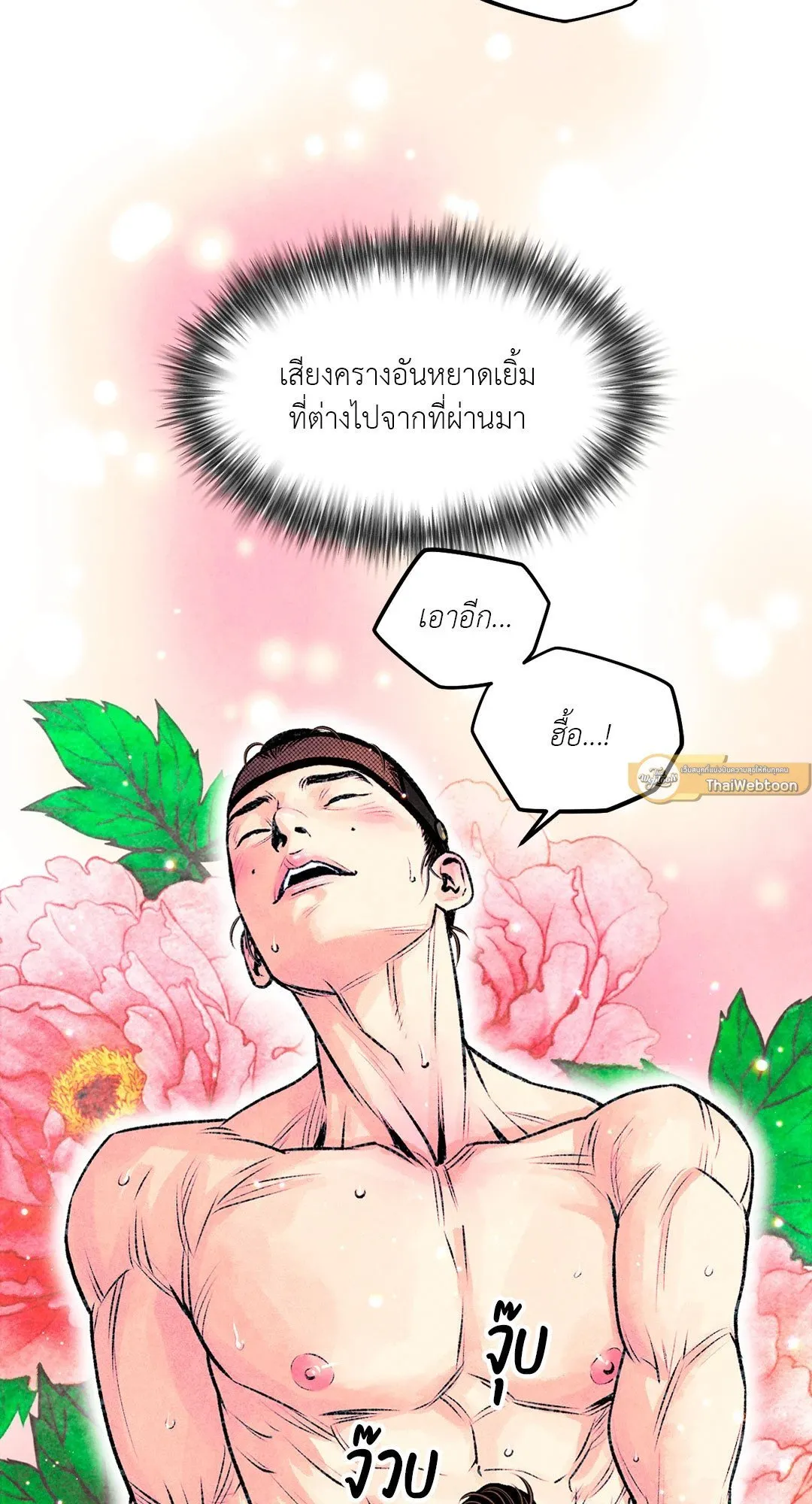 The Royal Bridegroom ตอนที่ 2640 The Royal Bridegroom ตอนที่ 2640