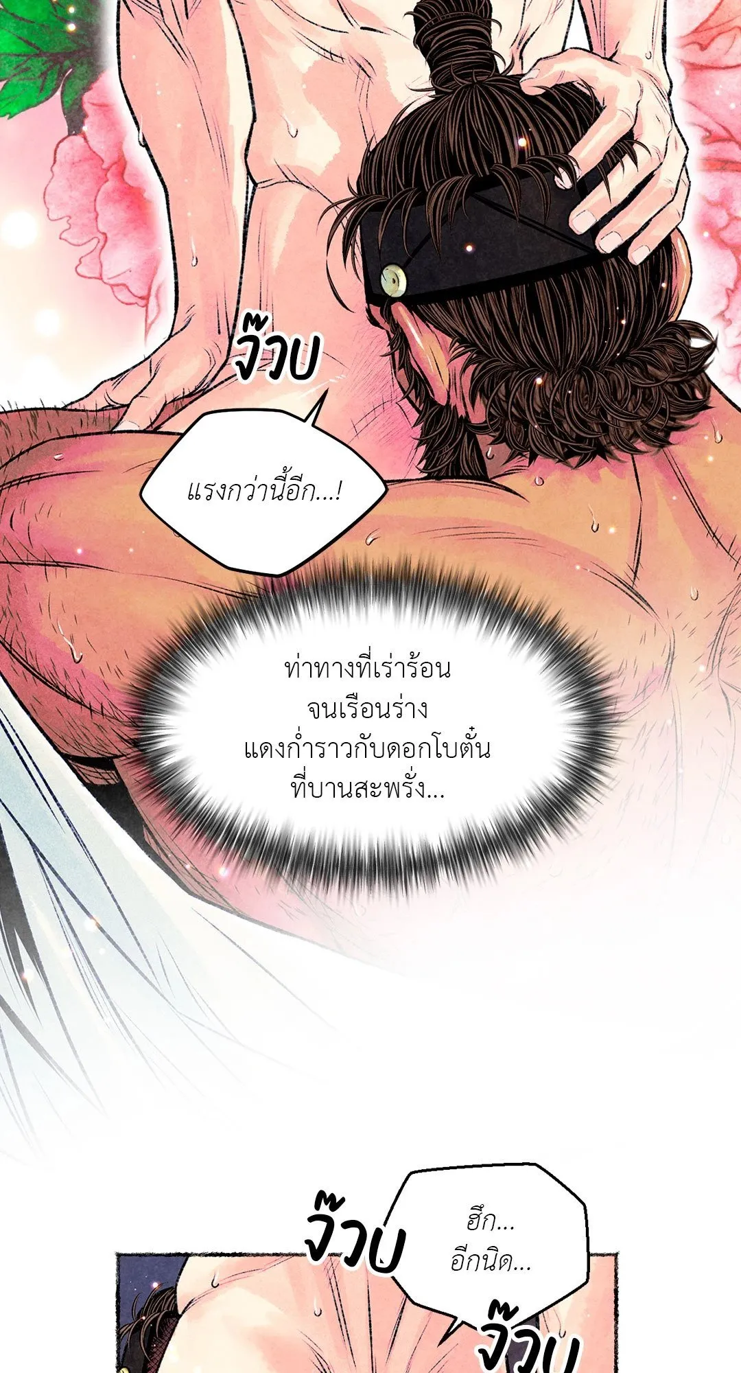 The Royal Bridegroom ตอนที่ 2641 The Royal Bridegroom ตอนที่ 2641